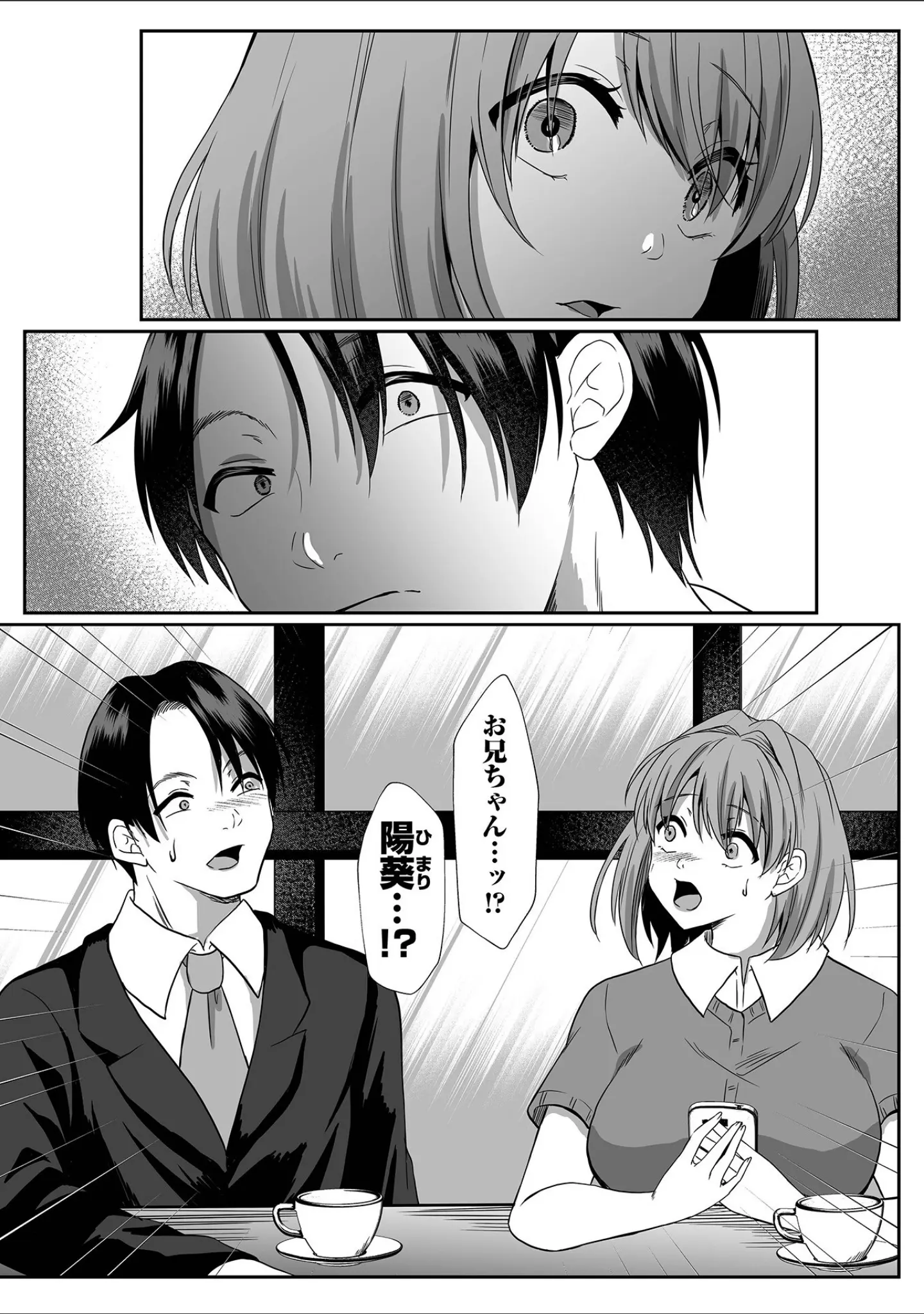 「コミック刺激的SQUIRT！！ Vol.68」（ゼロの者） 試し読み 17ページ目