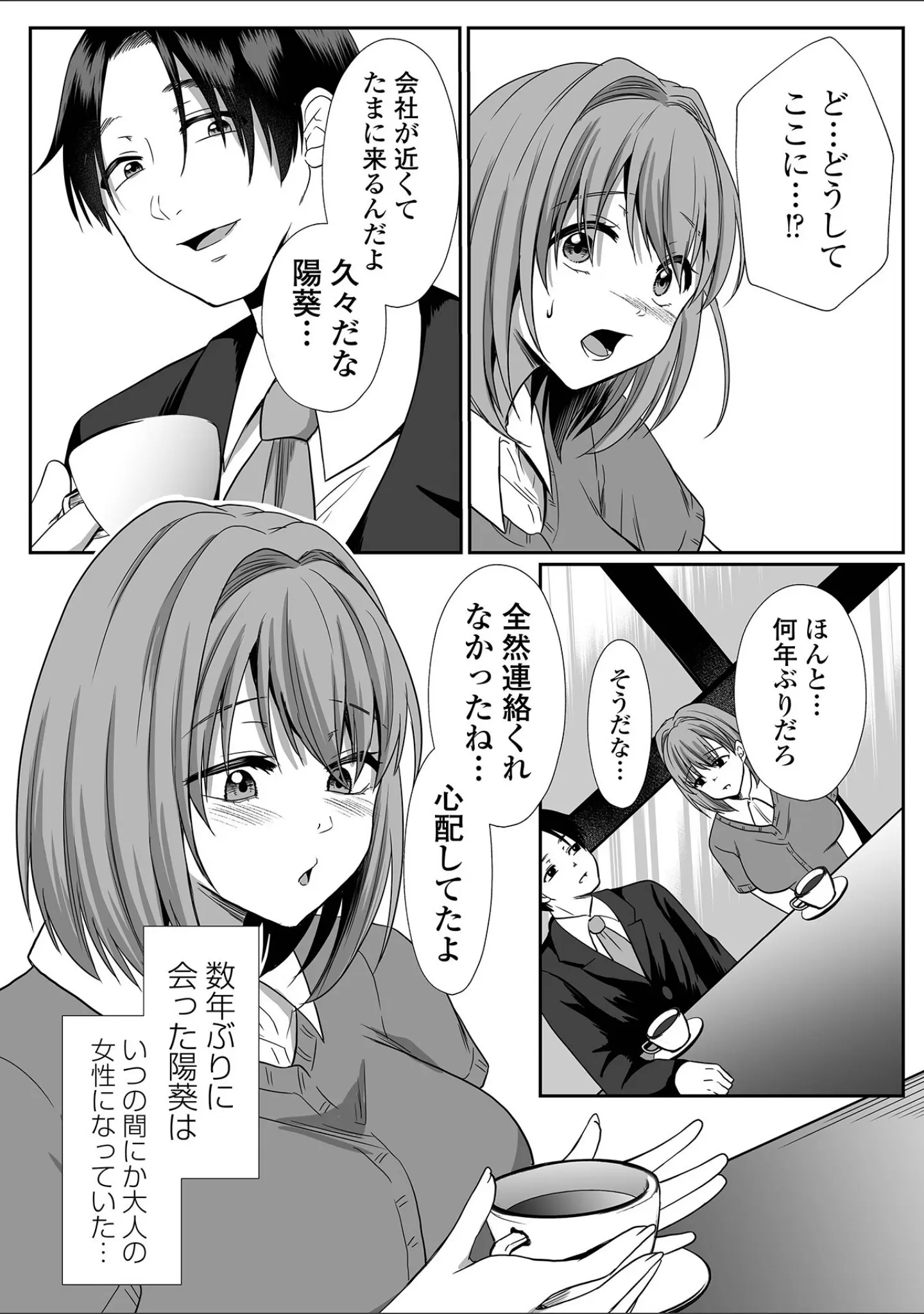 「コミック刺激的SQUIRT！！ Vol.68」（ゼロの者） 試し読み 18ページ目