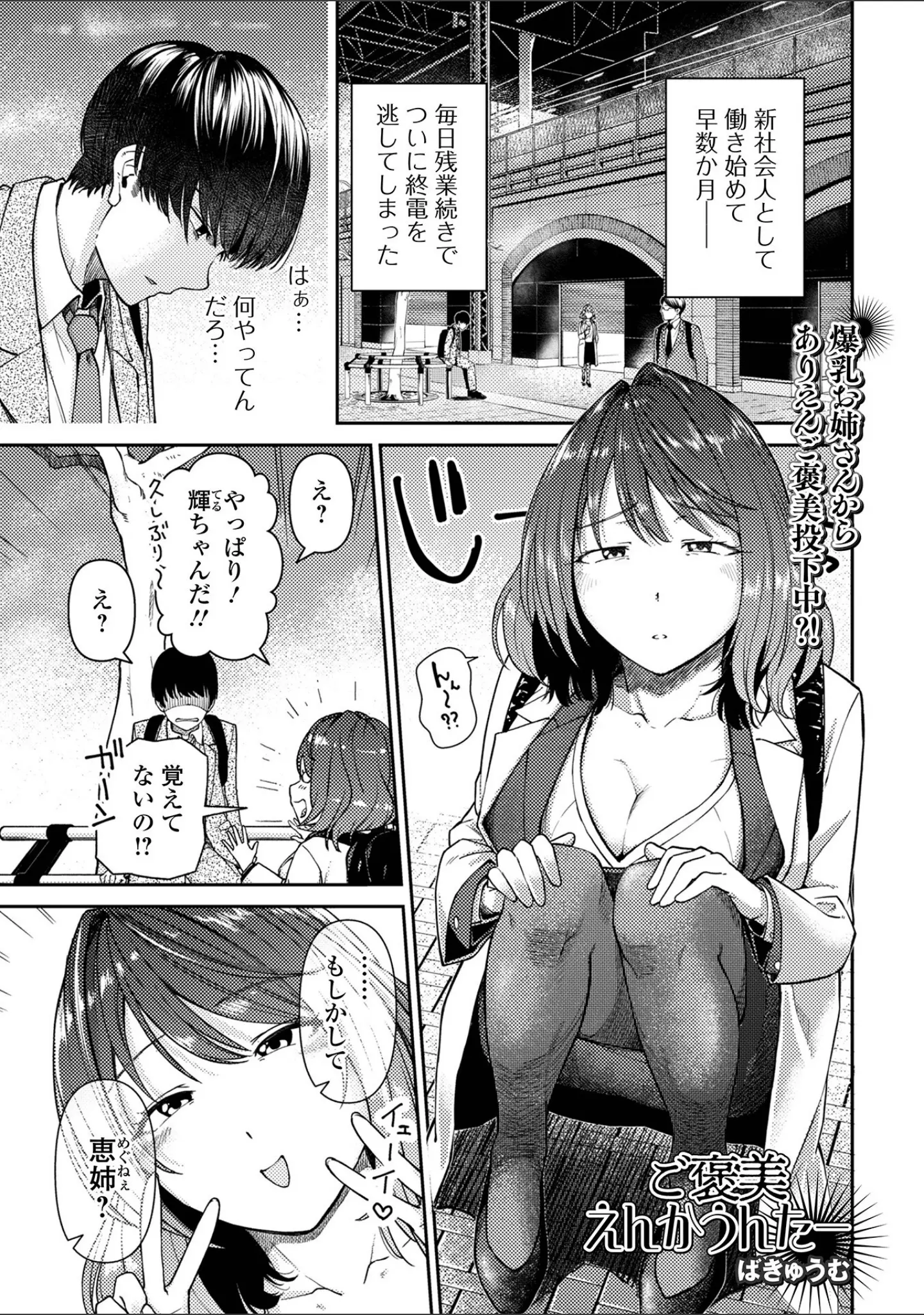 「コミック刺激的SQUIRT！！ Vol.68」（ゼロの者） 試し読み 19ページ目