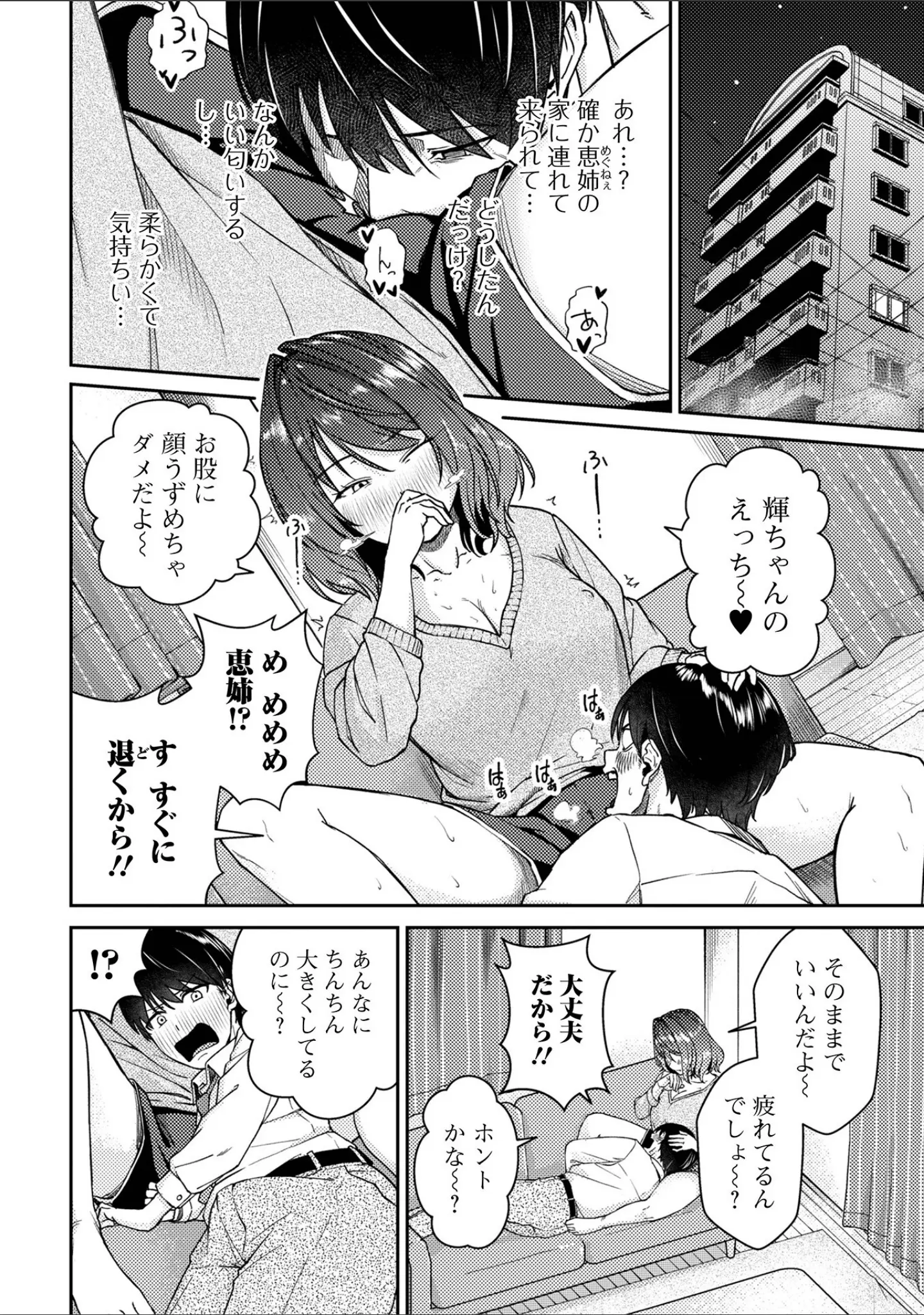 「コミック刺激的SQUIRT！！ Vol.68」（ゼロの者） 試し読み 20ページ目