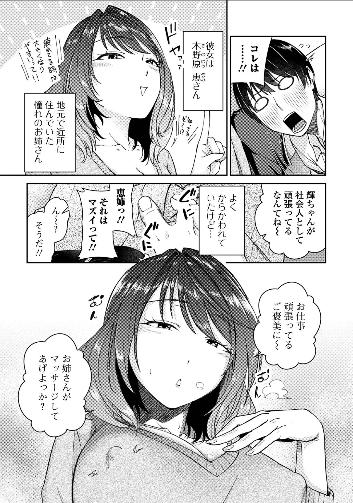 「コミック刺激的SQUIRT！！ Vol.68」（ゼロの者） 試し読み 21ページ目