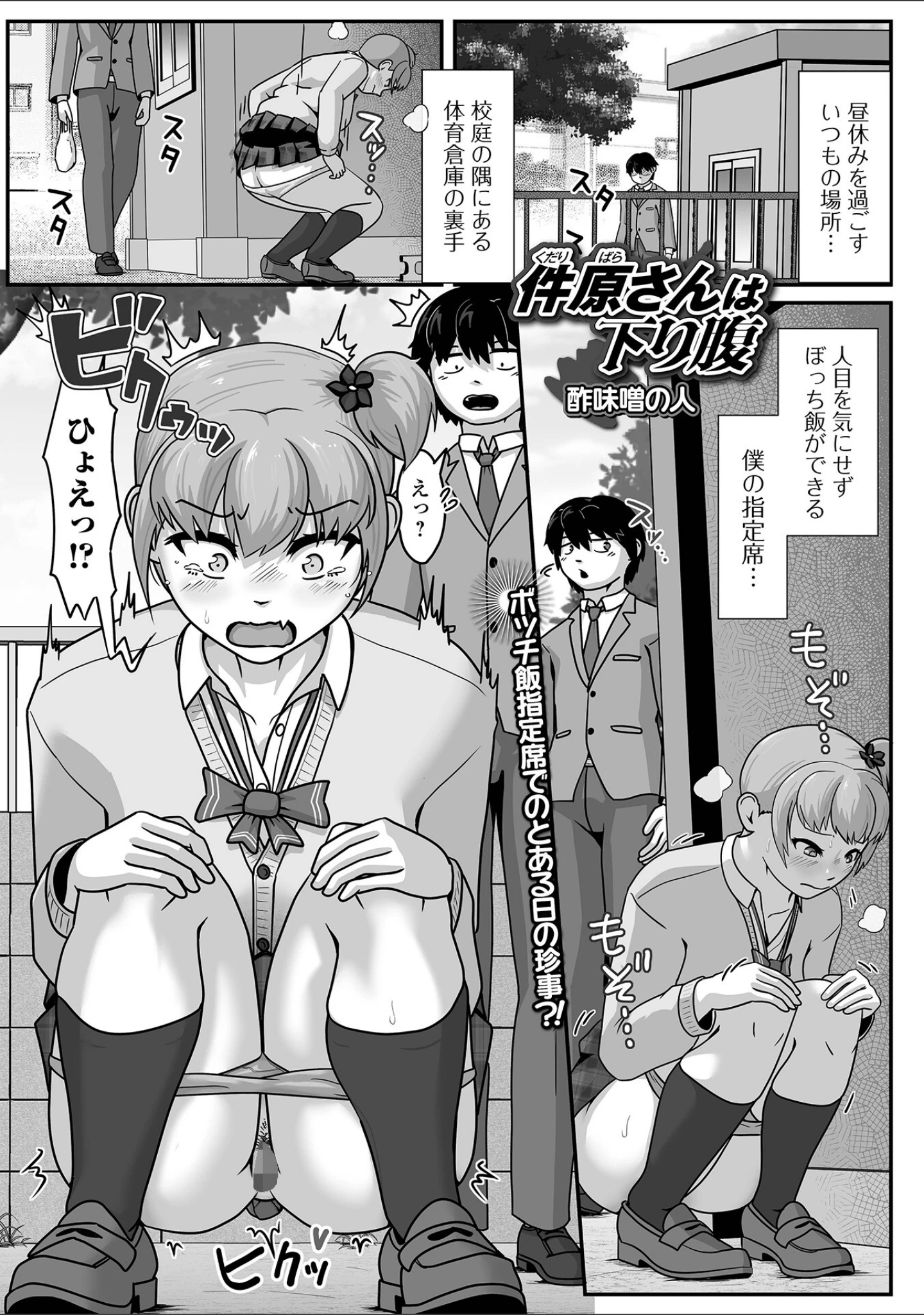 「黄金のソナタXXXその二十五」（YOSHITORA） 試し読み 11ページ目