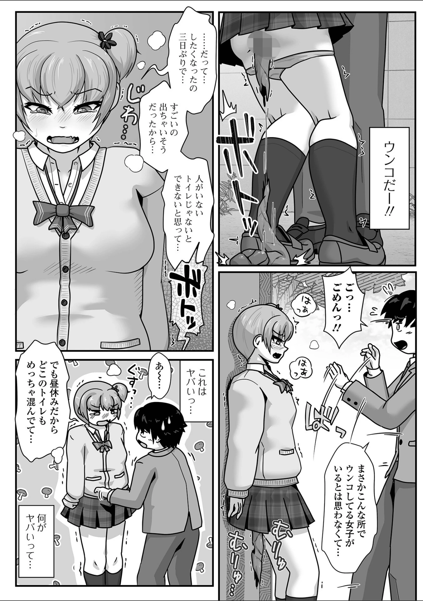 「黄金のソナタXXXその二十五」（YOSHITORA） 試し読み 14ページ目