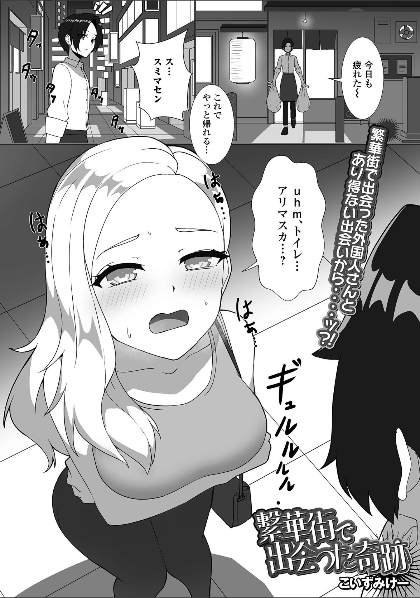 「黄金のソナタXXXその二十五」（YOSHITORA） 試し読み 15ページ目