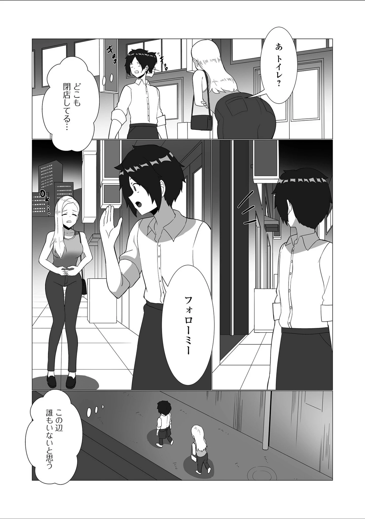 「黄金のソナタXXXその二十五」（YOSHITORA） 試し読み 16ページ目