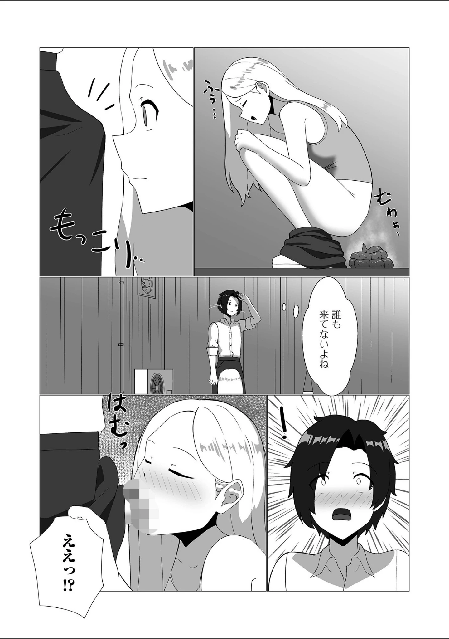 「黄金のソナタXXXその二十五」（YOSHITORA） 試し読み 18ページ目