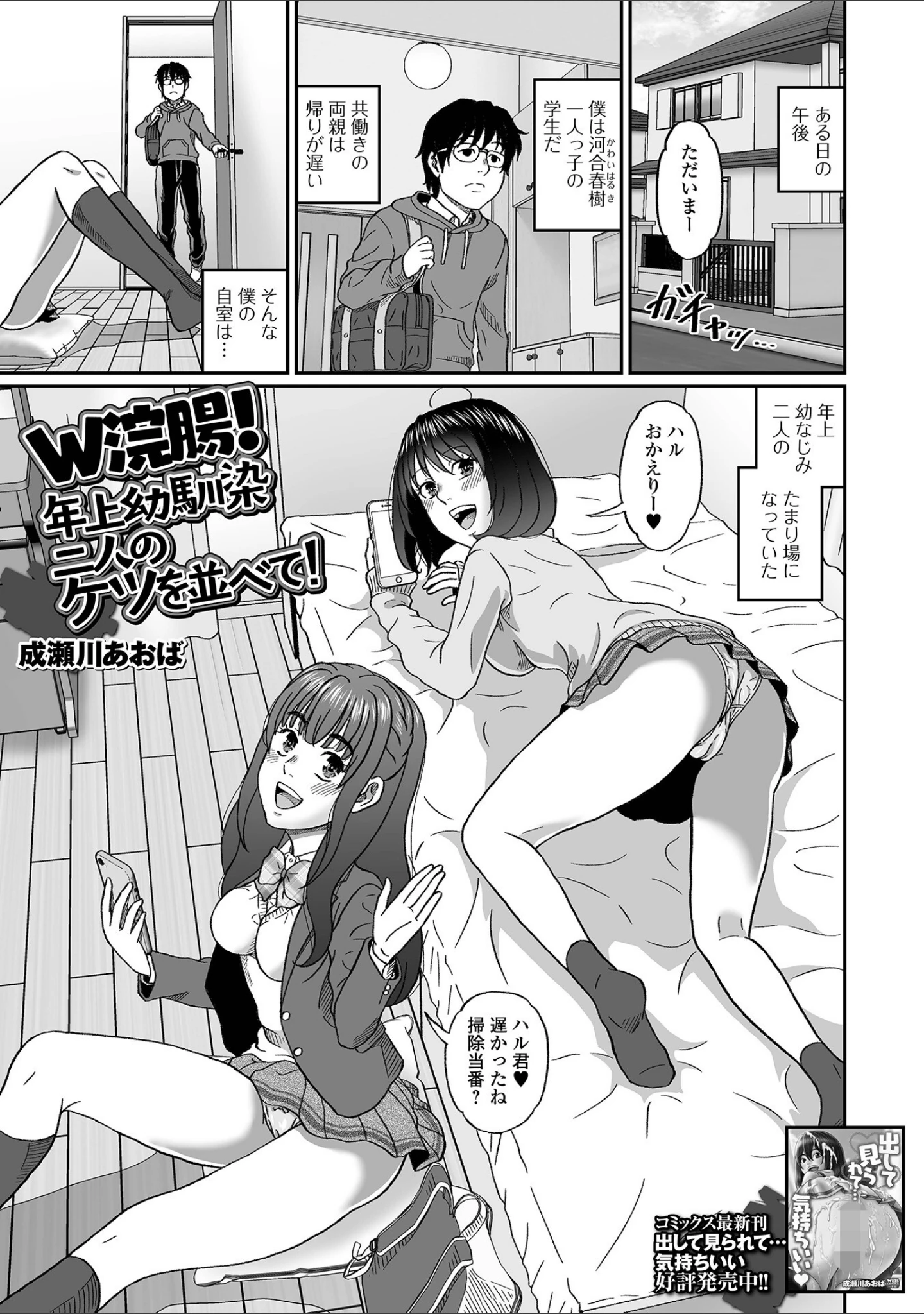 「黄金のソナタXXXその二十五」（YOSHITORA） 試し読み 19ページ目