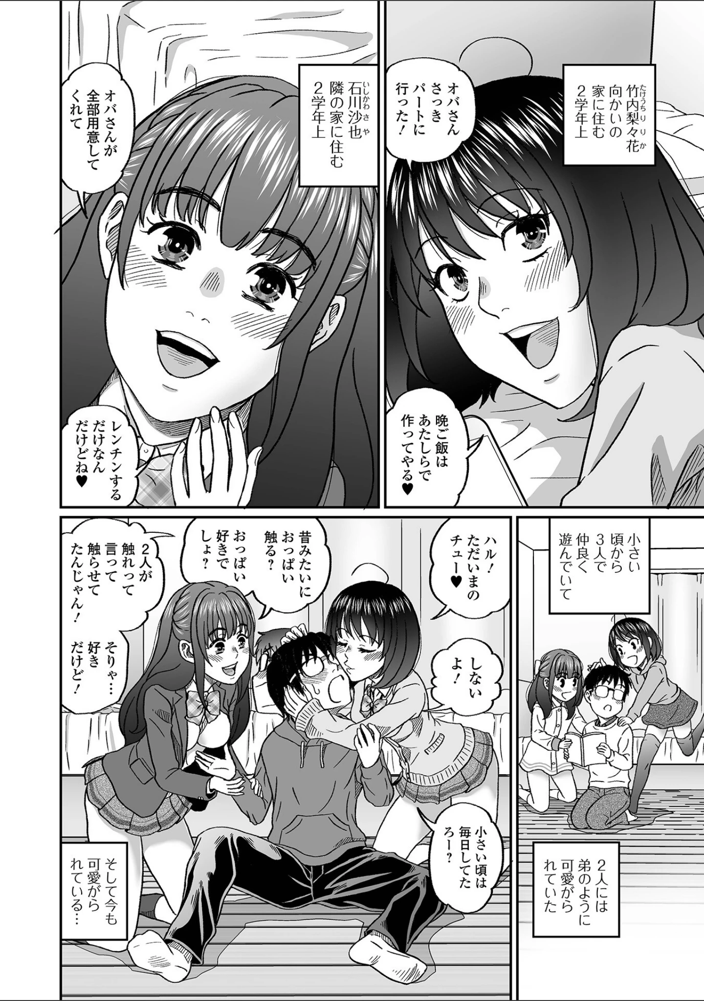 「黄金のソナタXXXその二十五」（YOSHITORA） 試し読み 20ページ目