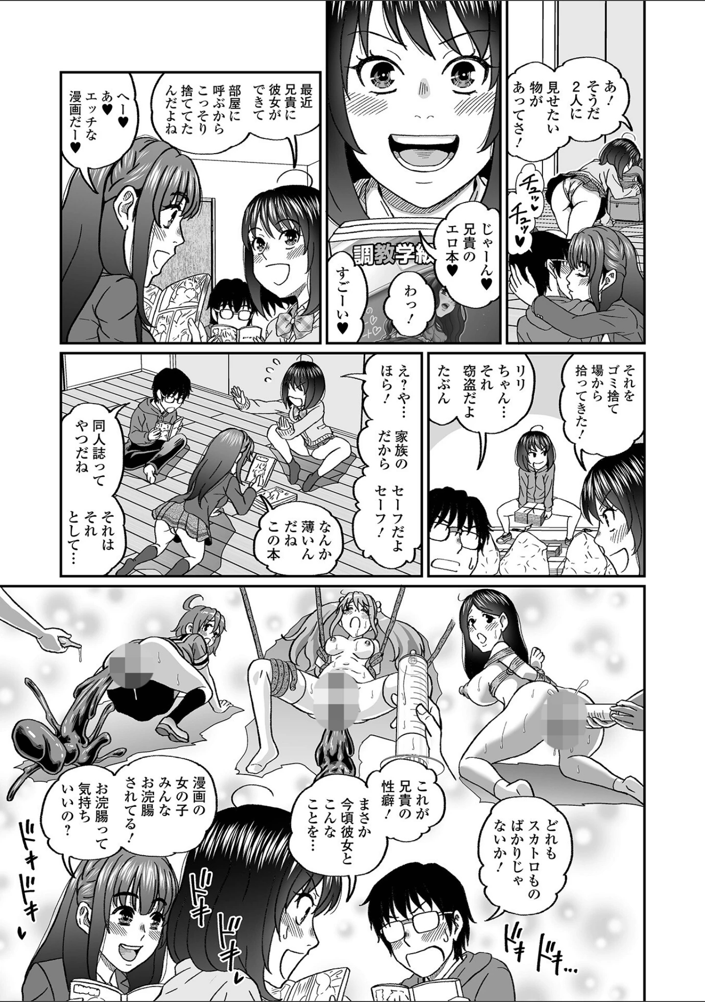 「黄金のソナタXXXその二十五」（YOSHITORA） 試し読み 21ページ目