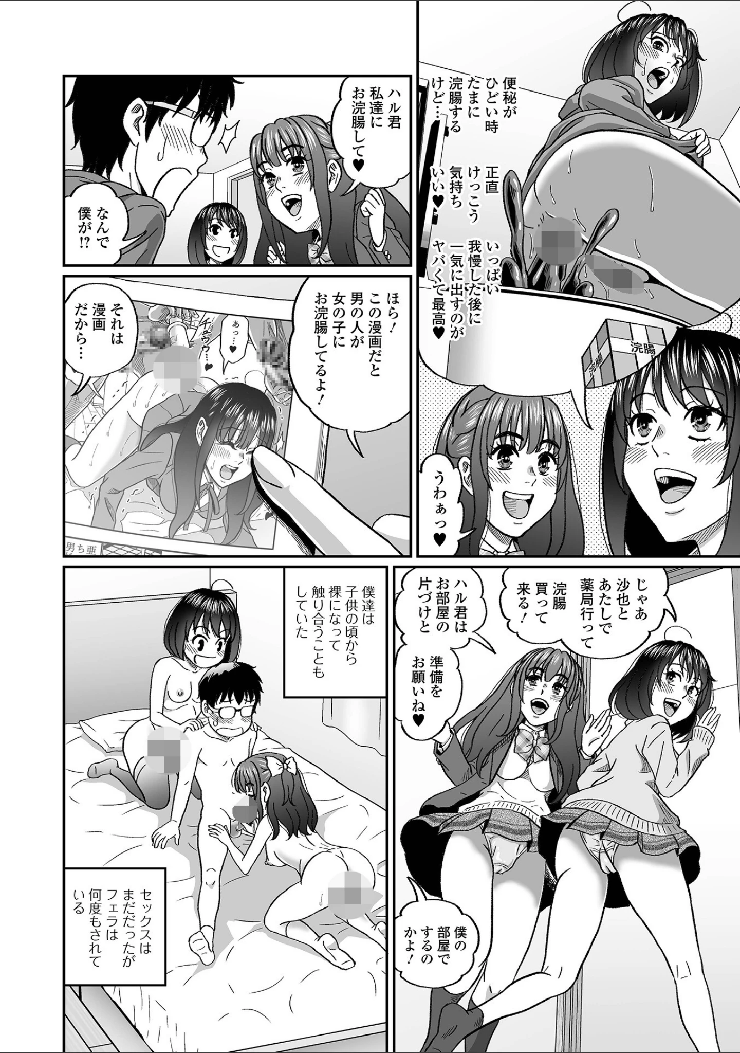 「黄金のソナタXXXその二十五」（YOSHITORA） 試し読み 22ページ目