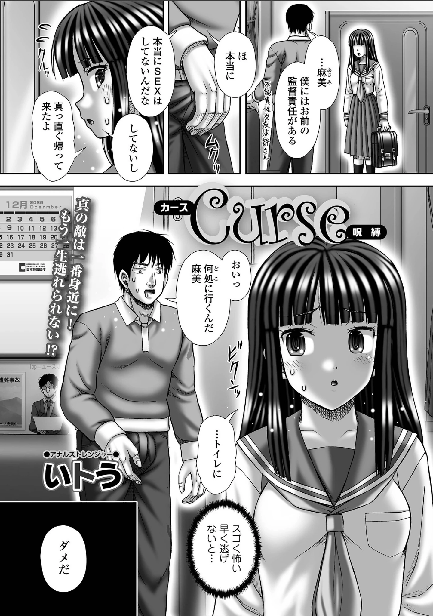 「黄金のソナタXXXその二十五」（YOSHITORA） 試し読み 24ページ目