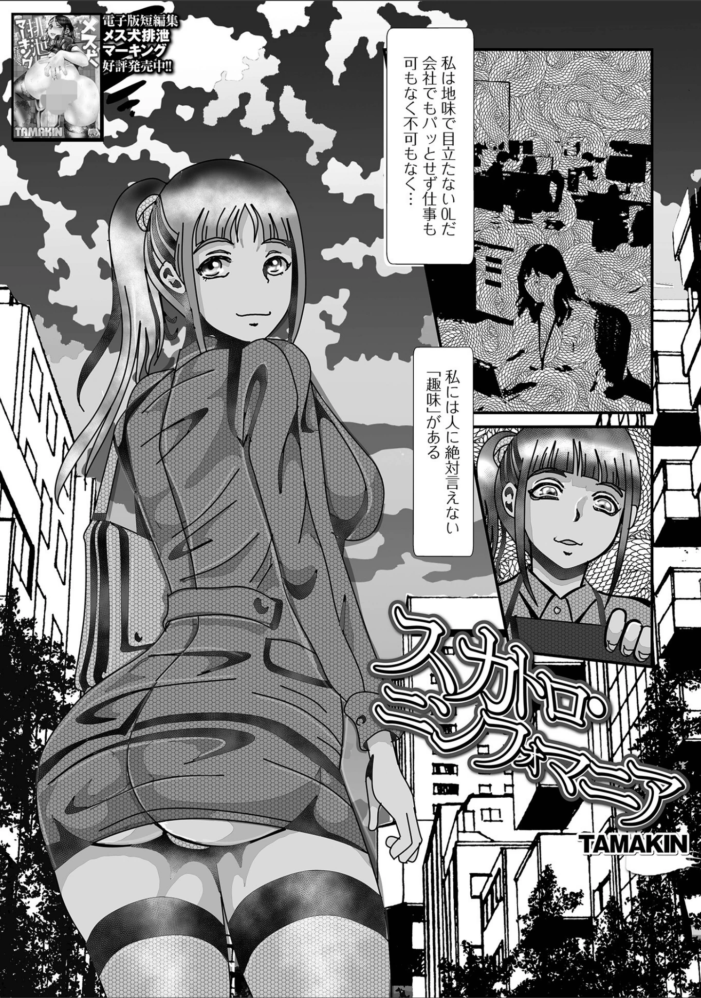「黄金のソナタXXXその二十五」（YOSHITORA） 試し読み 27ページ目
