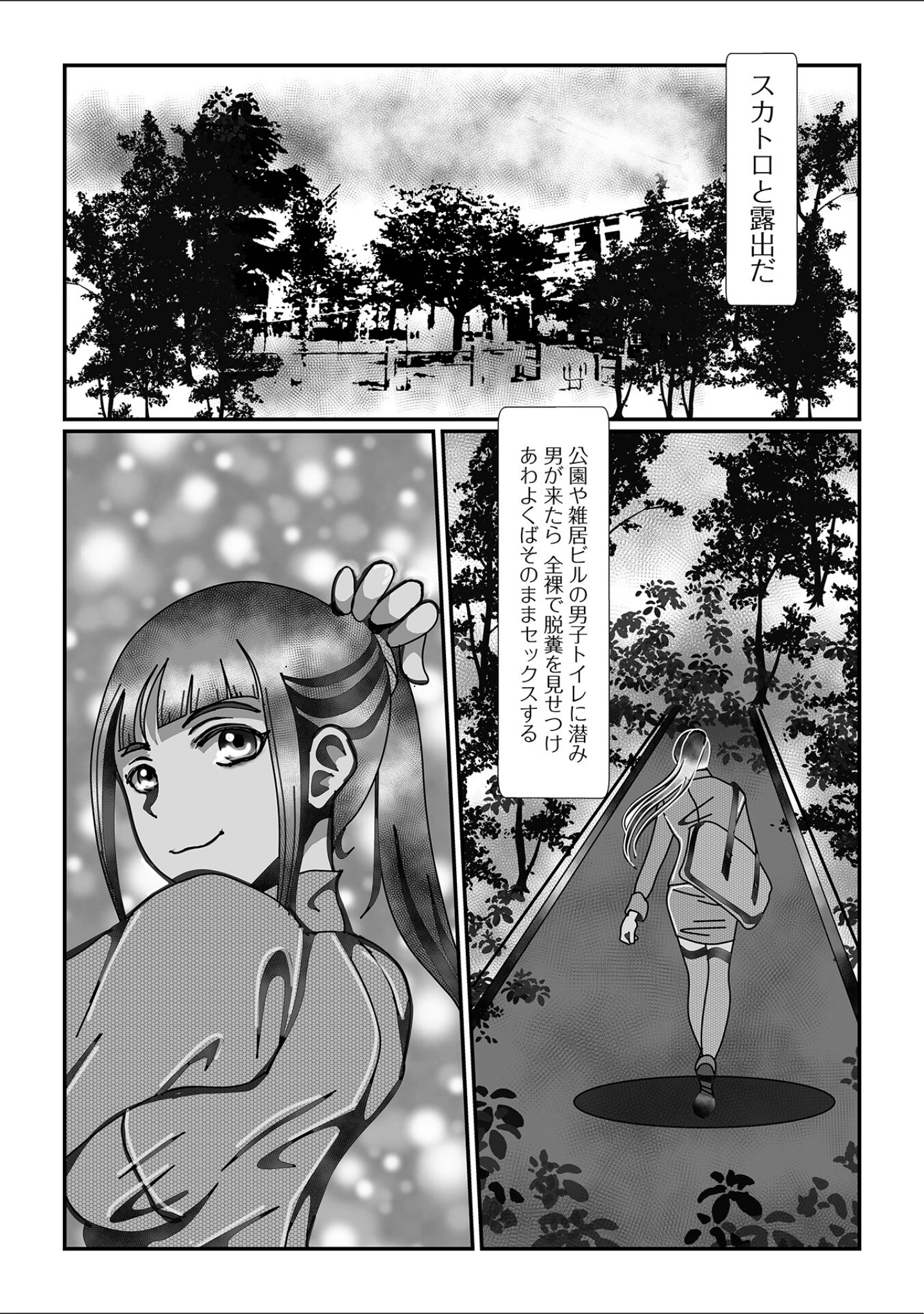 「黄金のソナタXXXその二十五」（YOSHITORA） 試し読み 28ページ目