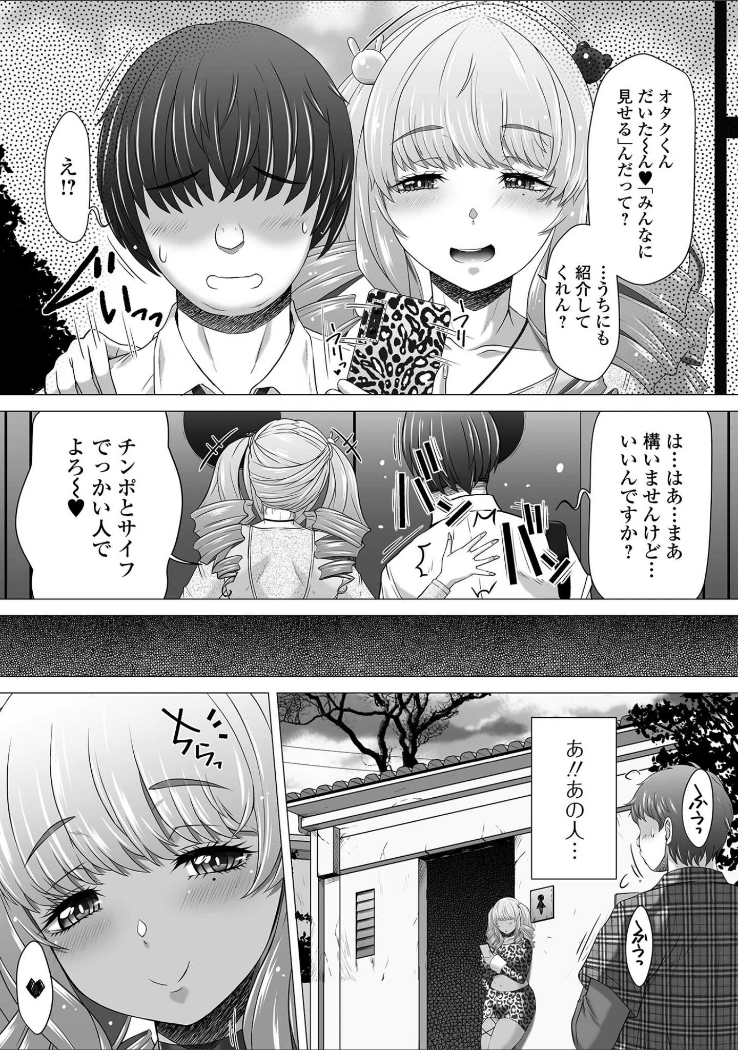 「黄金のソナタXXXその二十五」（YOSHITORA） 試し読み 4ページ目
