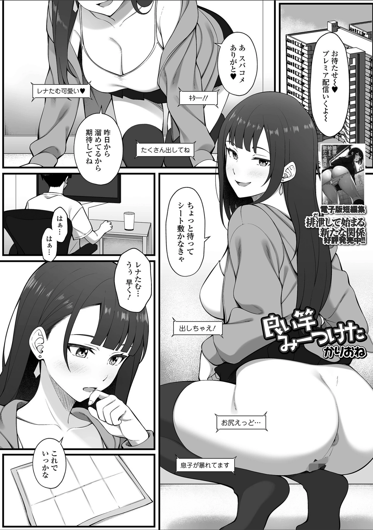 「黄金のソナタXXXその二十五」（YOSHITORA） 試し読み 7ページ目