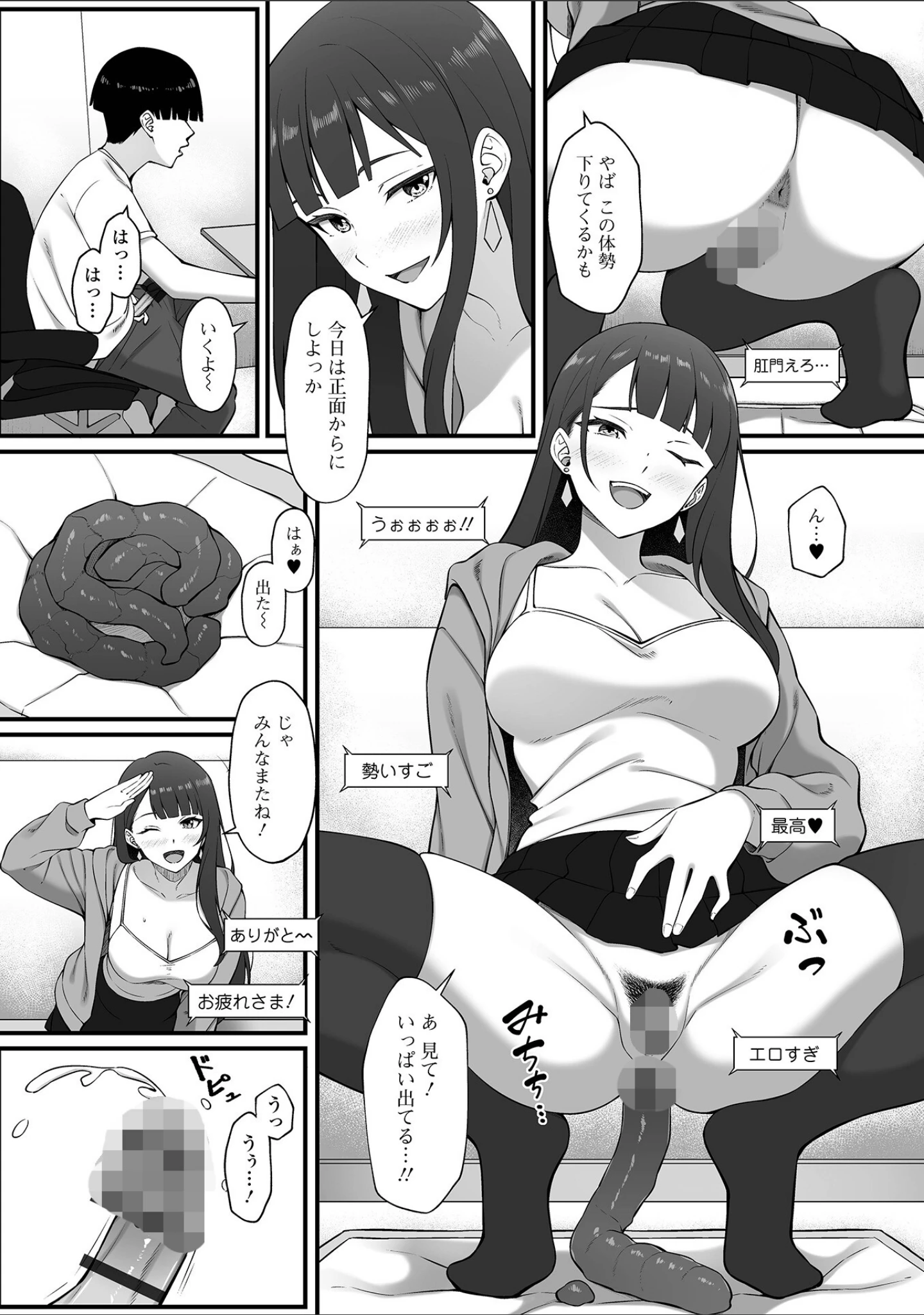 「黄金のソナタXXXその二十五」（YOSHITORA） 試し読み 8ページ目