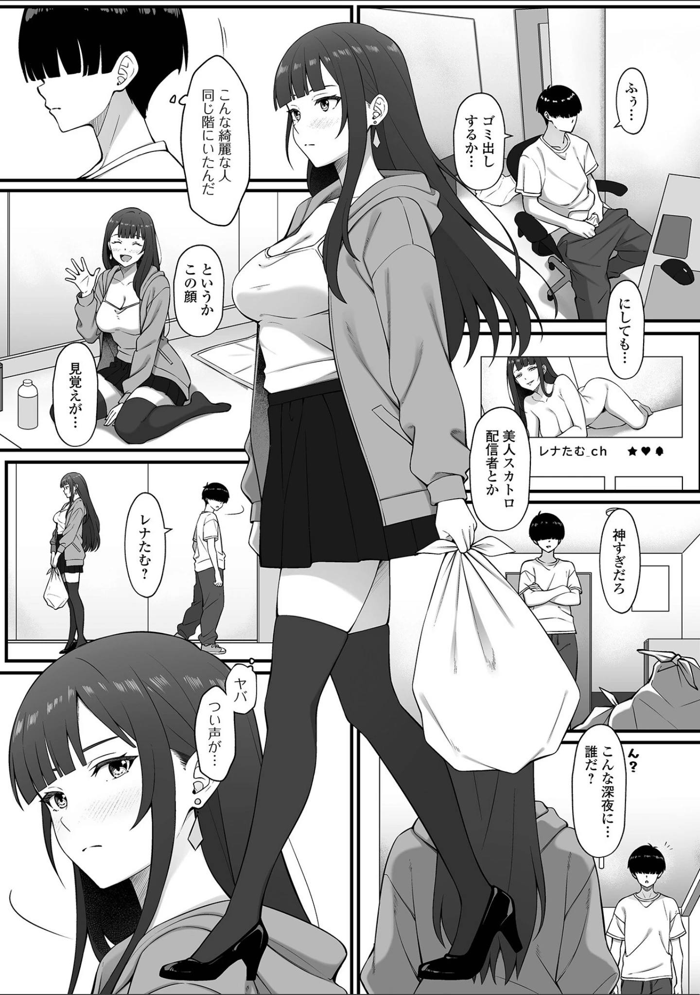 「黄金のソナタXXXその二十五」（YOSHITORA） 試し読み 9ページ目