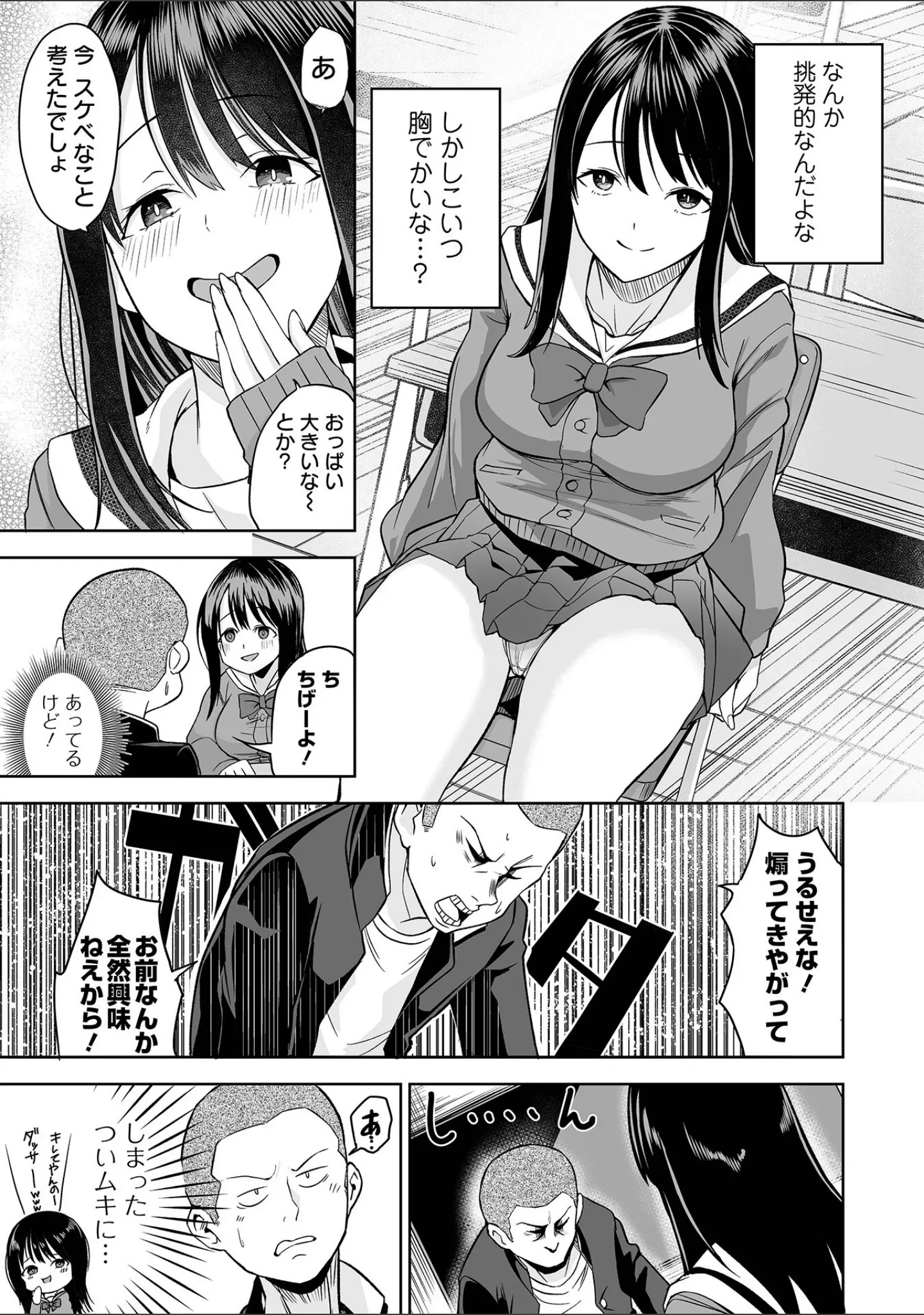 「ふぁっく・いずむ」（tamio） 試し読み 13ページ目