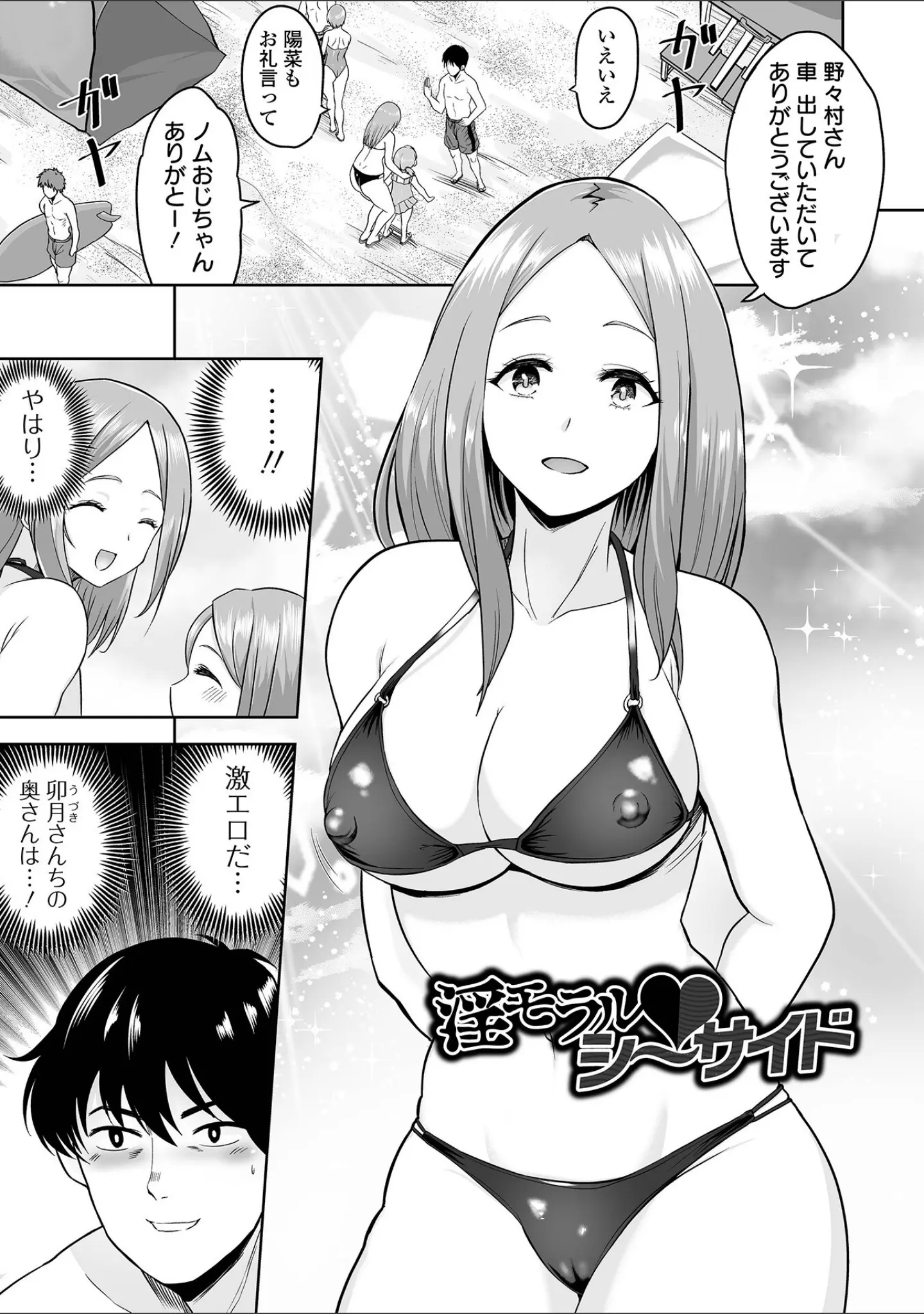 「ふぁっく・いずむ」（tamio） 試し読み 19ページ目