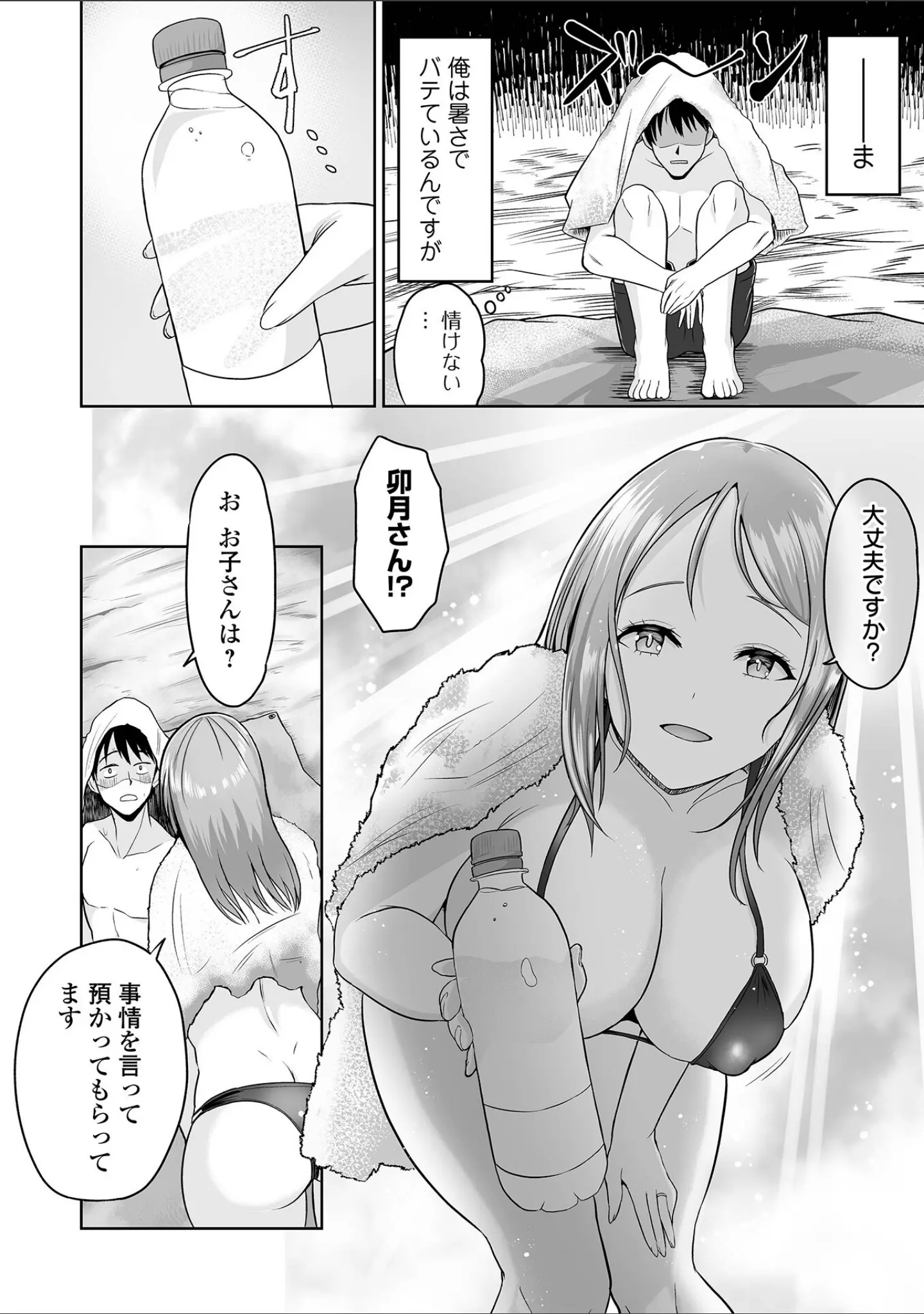 「ふぁっく・いずむ」（tamio） 試し読み 22ページ目