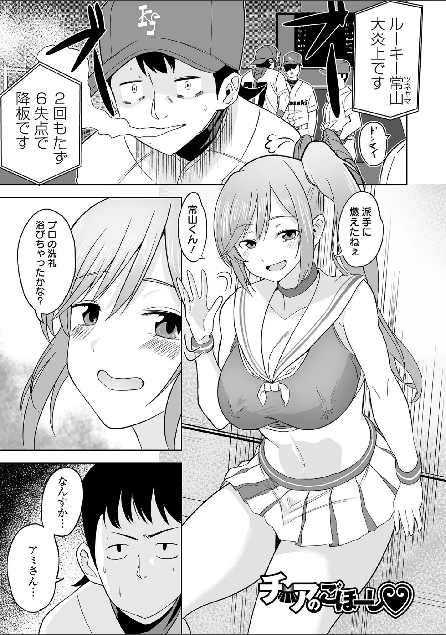 「ふぁっく・いずむ」（tamio） 試し読み 23ページ目