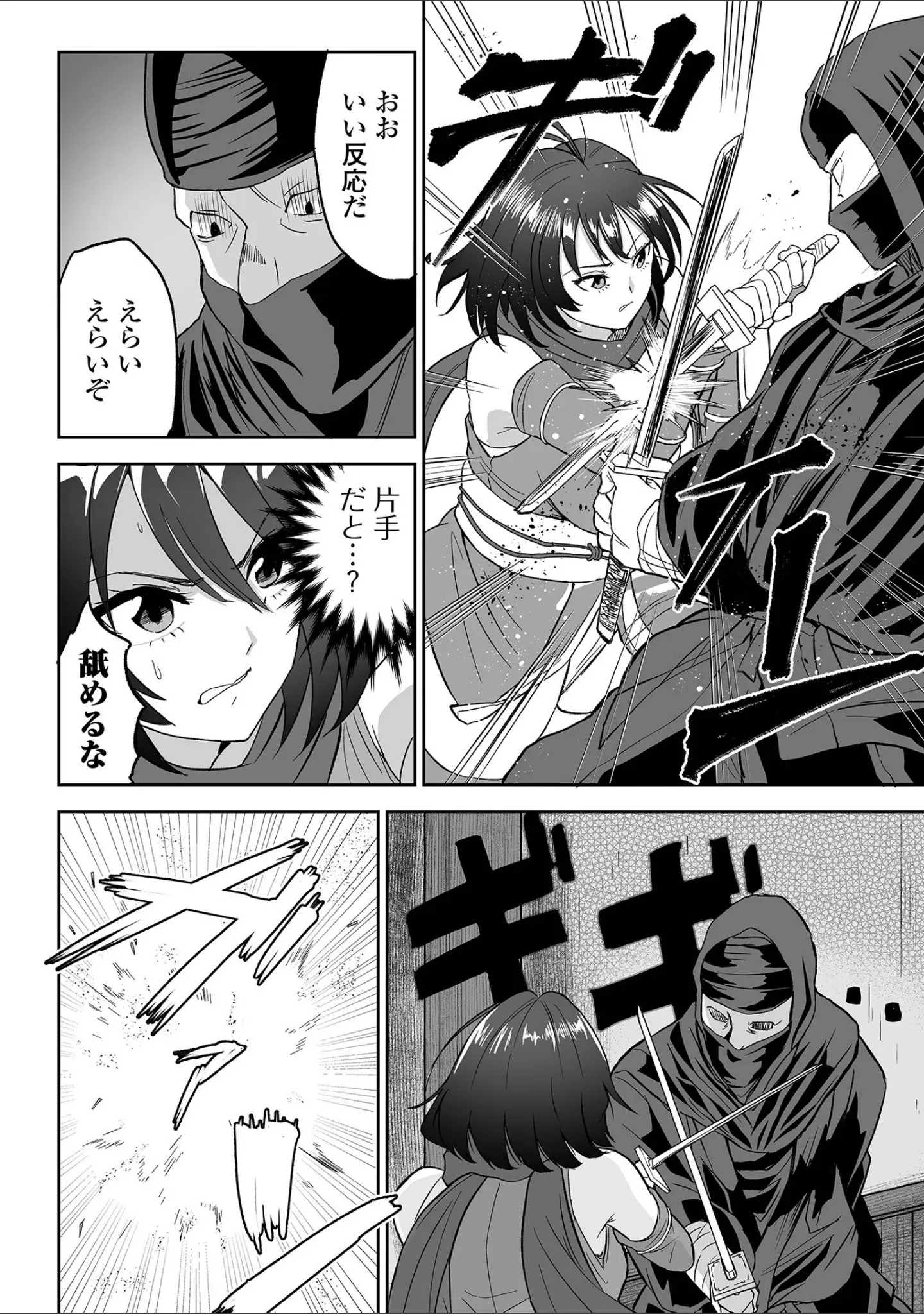「ふぁっく・いずむ」（tamio） 試し読み 34ページ目