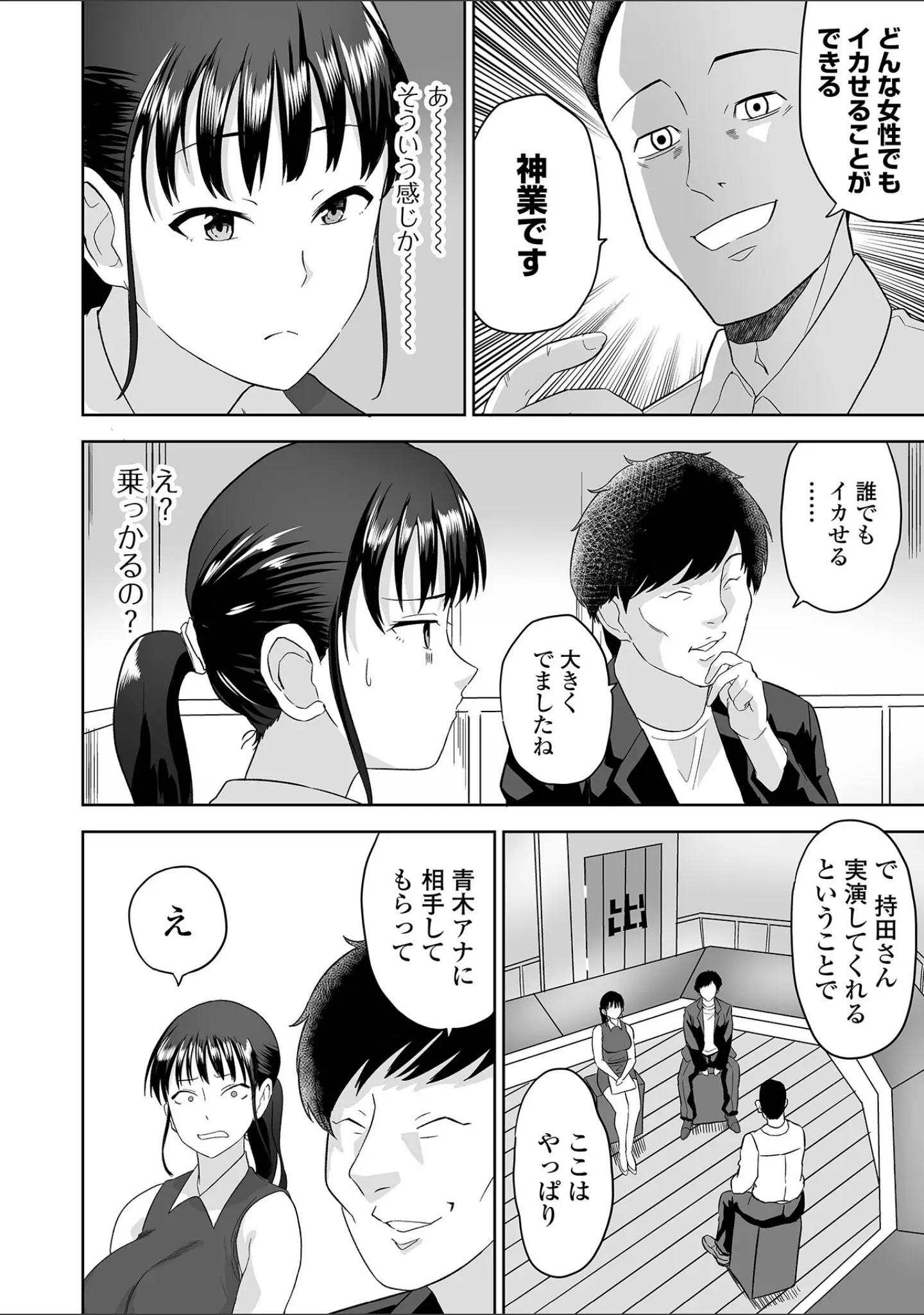 「ふぁっく・いずむ」（tamio） 試し読み 40ページ目
