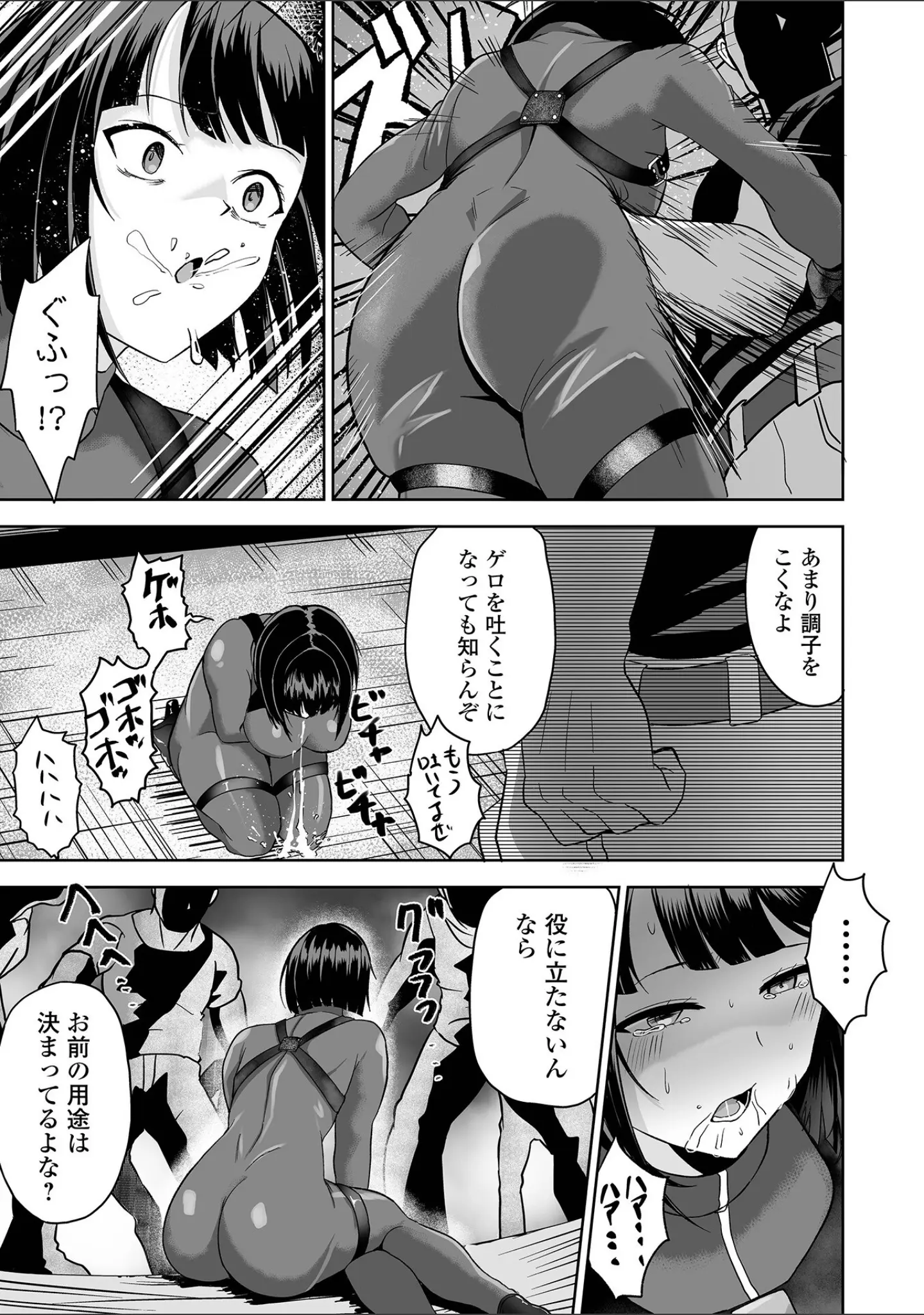 「ふぁっく・いずむ」（tamio） 試し読み 9ページ目