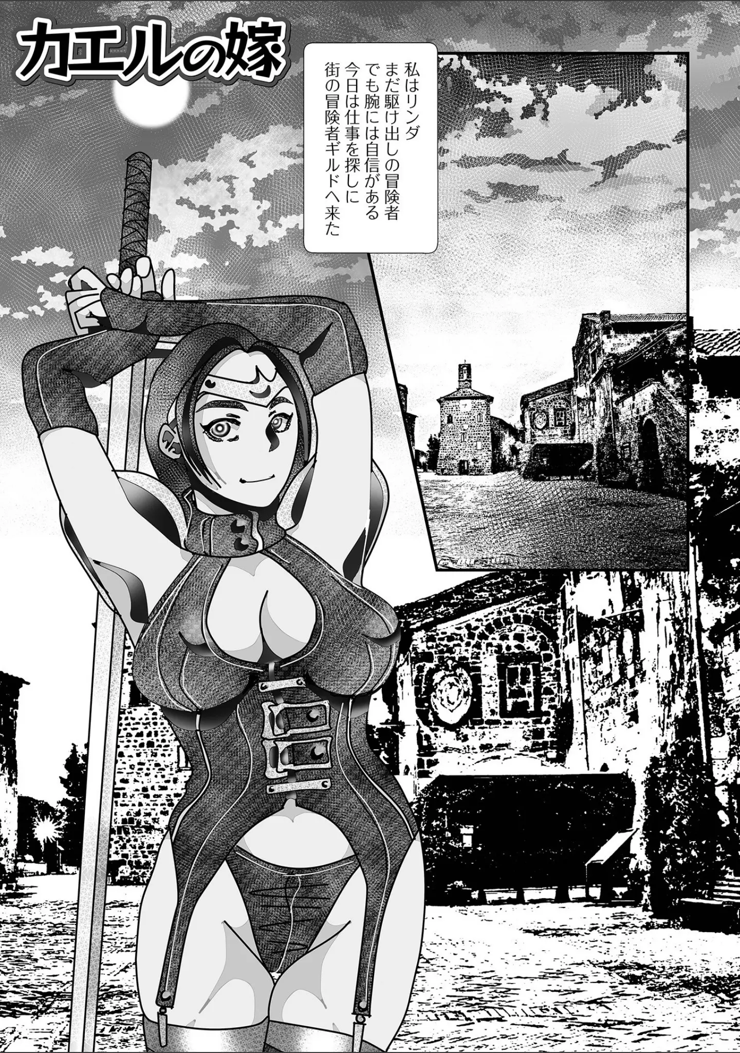「異種姦陥落」（TAMAKIN） 試し読み 15ページ目
