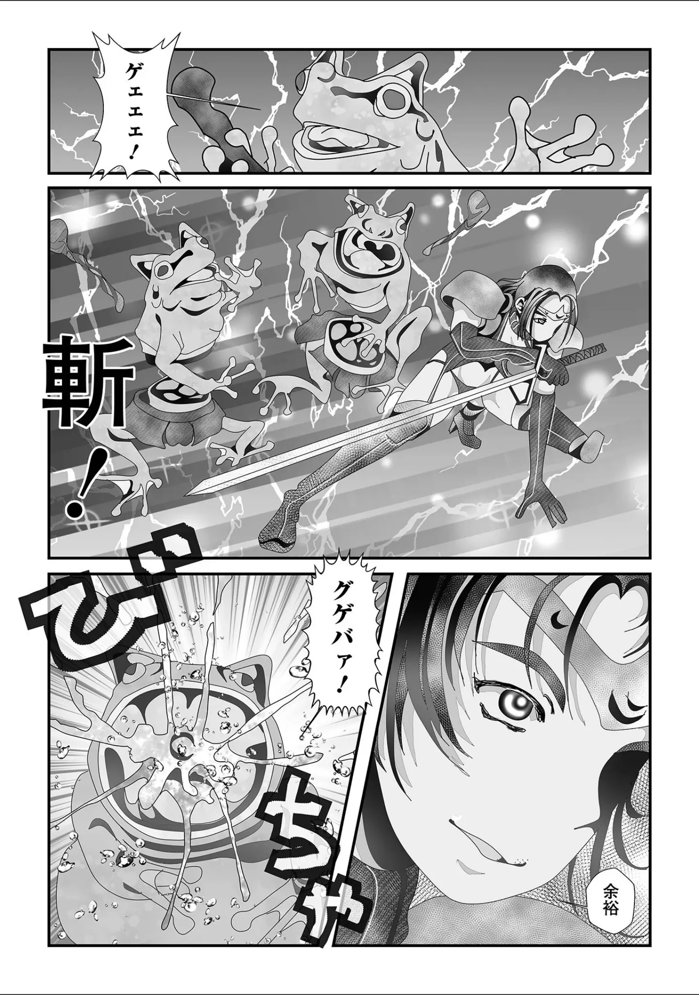 「異種姦陥落」（TAMAKIN） 試し読み 17ページ目