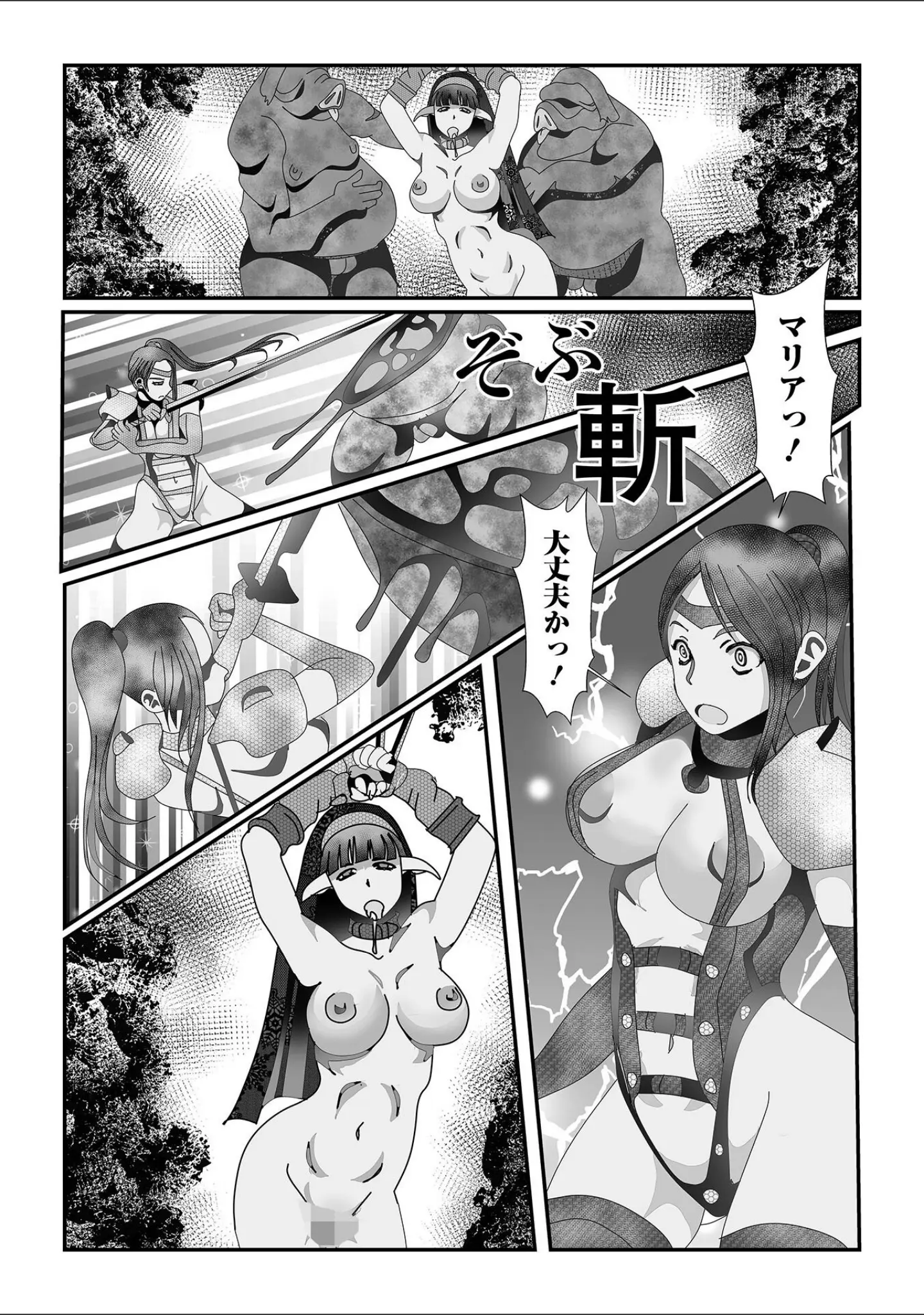 「異種姦陥落」（TAMAKIN） 試し読み 8ページ目
