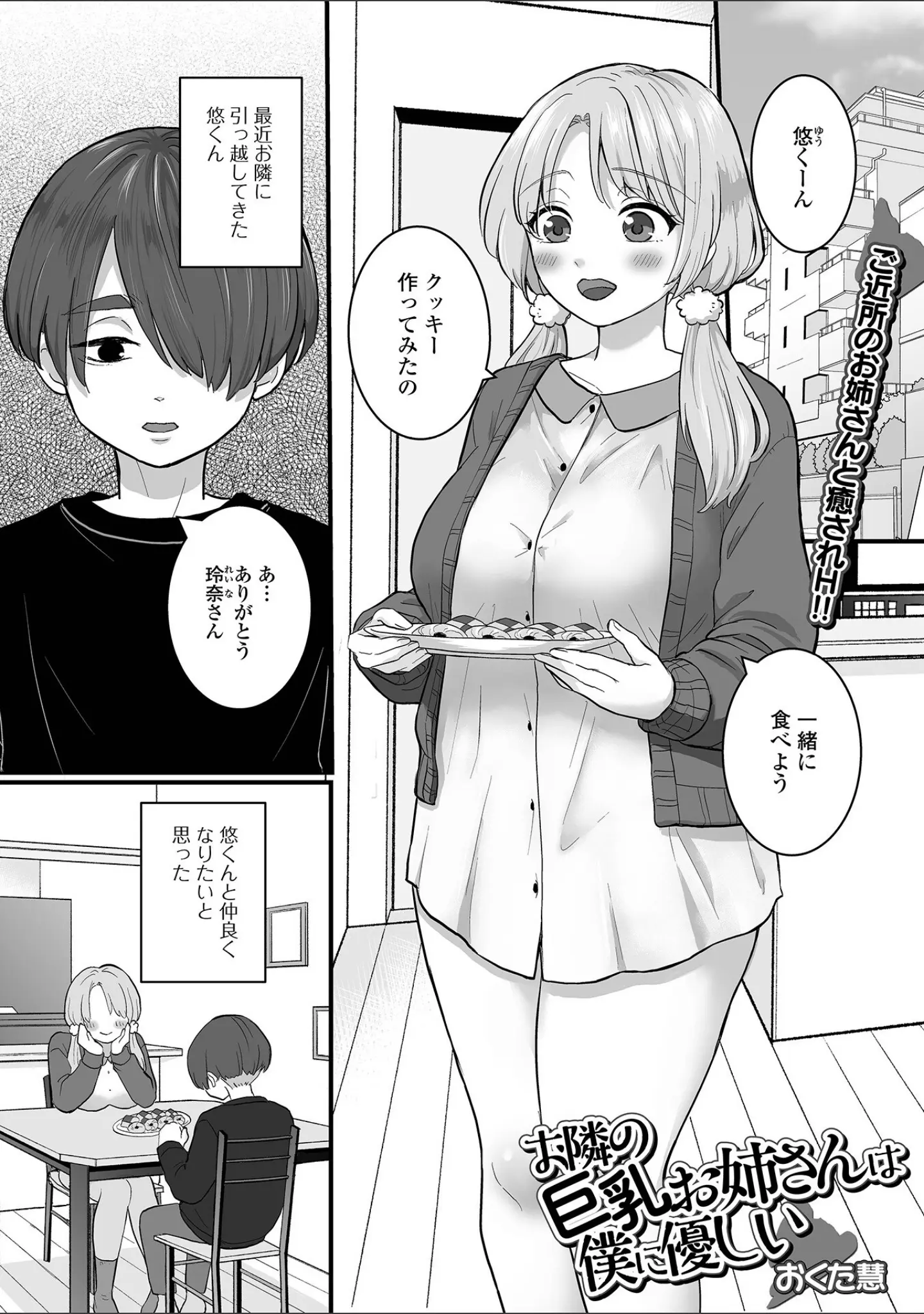 「comicやさおね vol.4」（はんぺら） 試し読み 11ページ目