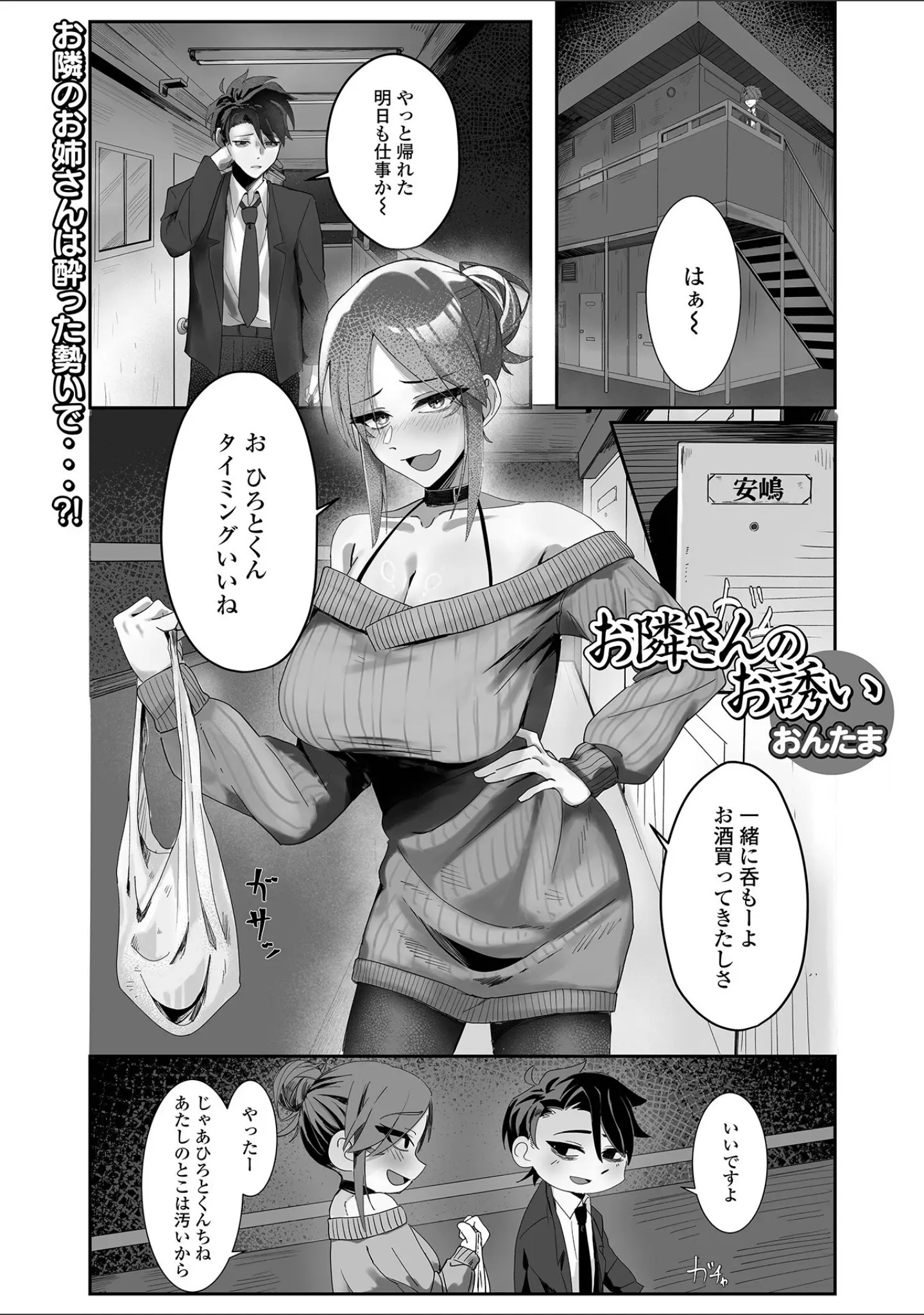 「comicやさおね vol.4」（はんぺら） 試し読み 23ページ目