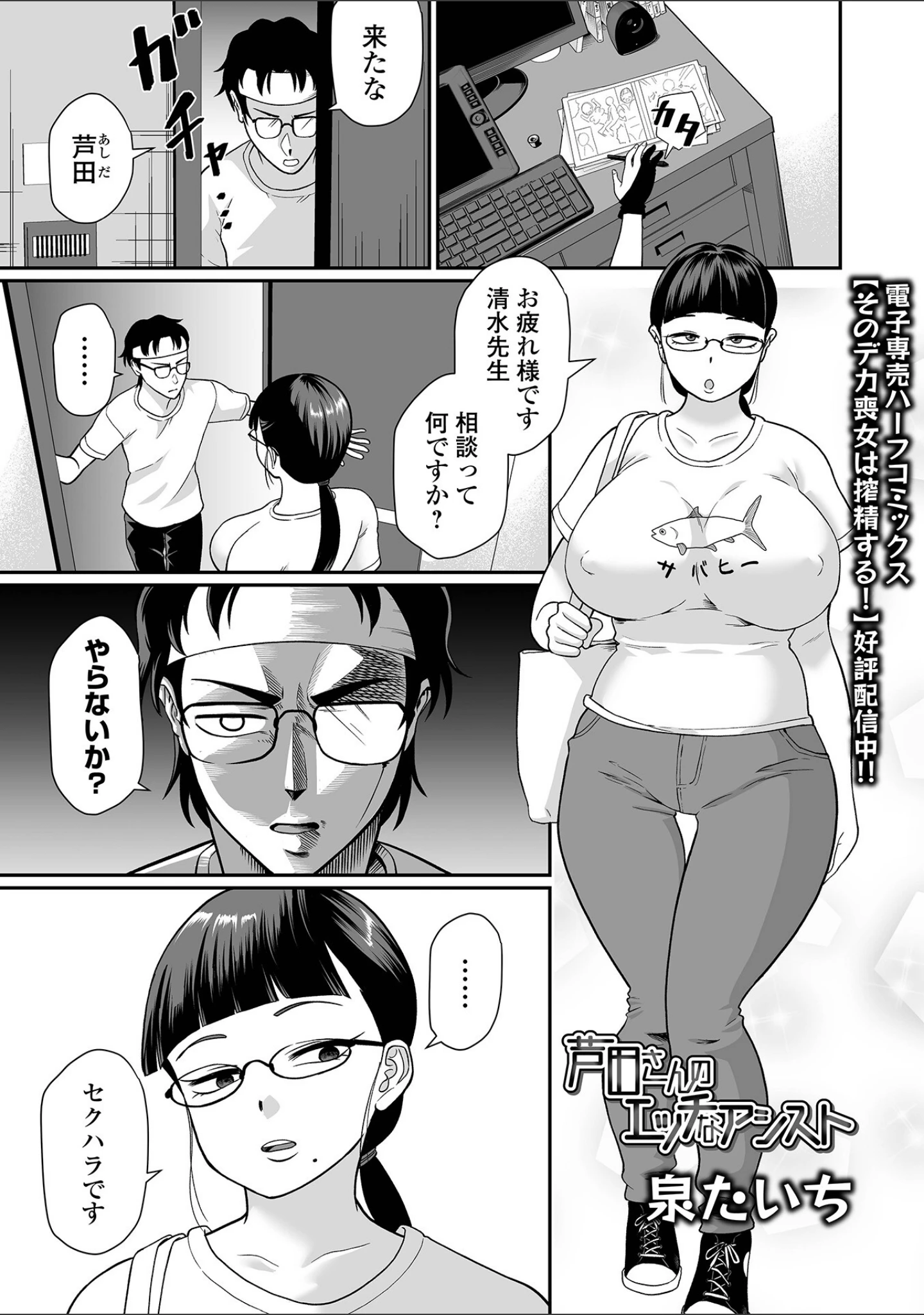 「デカジョ！ vol.10」（手羽咲ちきん） 試し読み 11ページ目