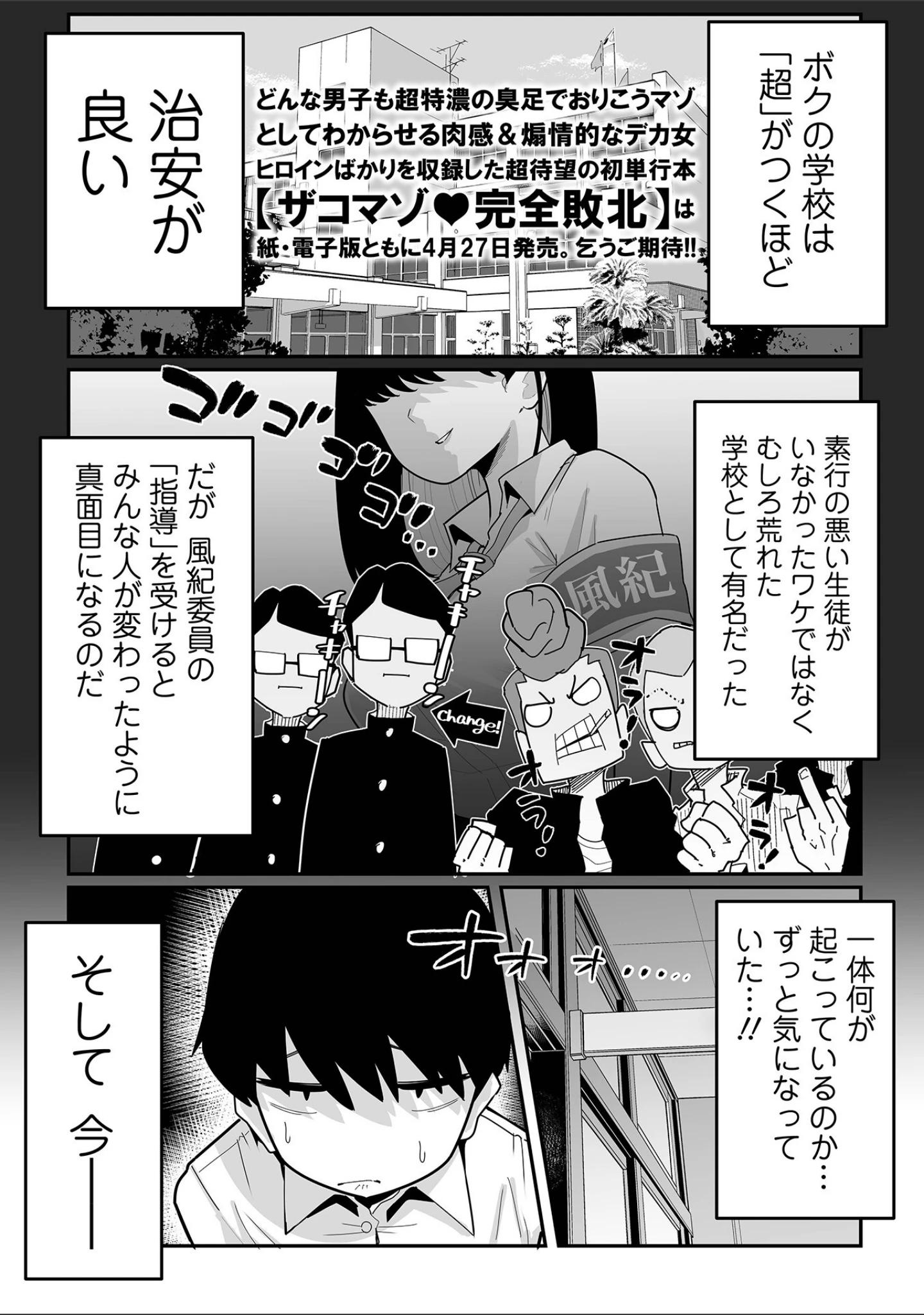 「デカジョ！ vol.10」（手羽咲ちきん） 試し読み 3ページ目