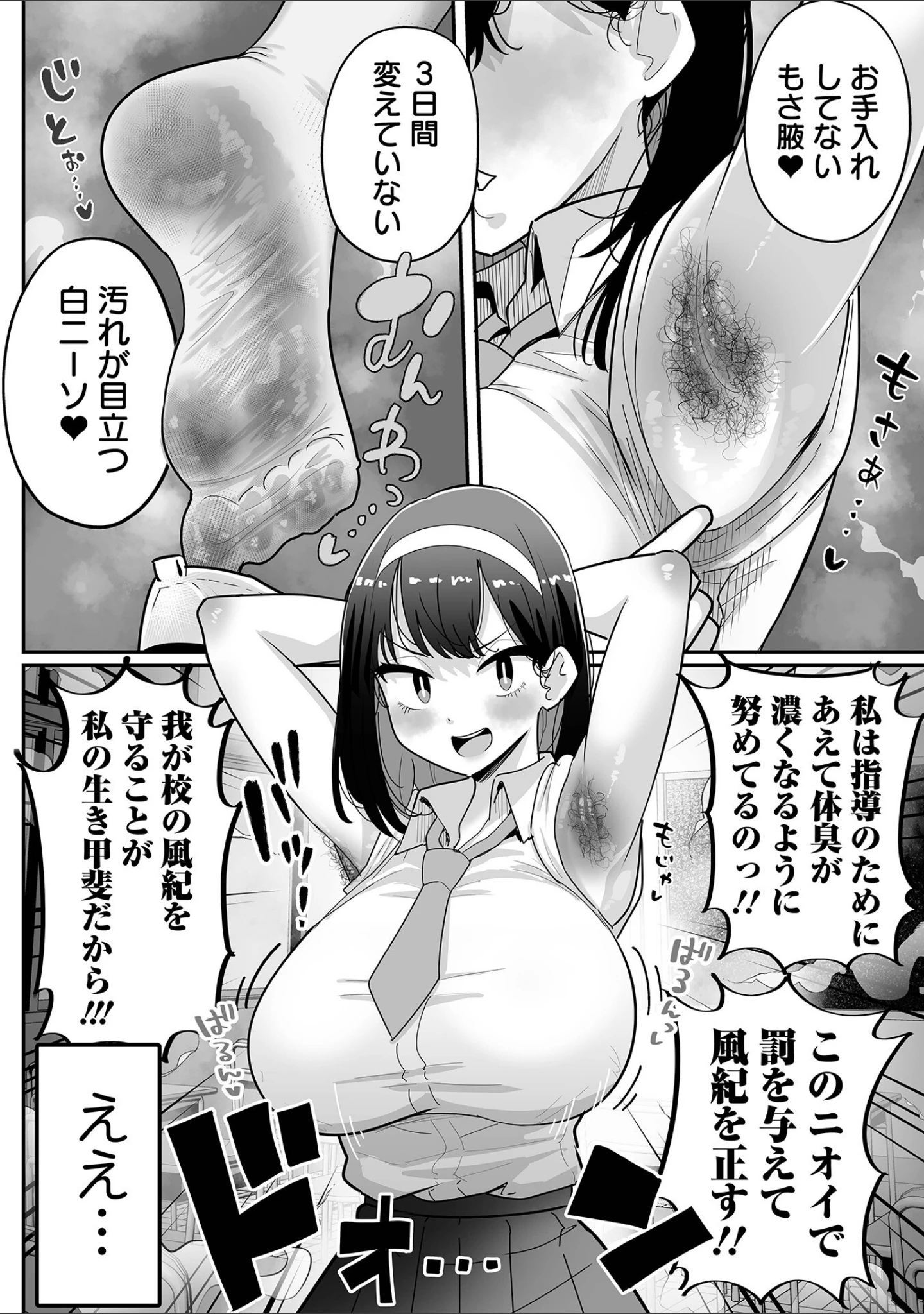 「デカジョ！ vol.10」（手羽咲ちきん） 試し読み 6ページ目