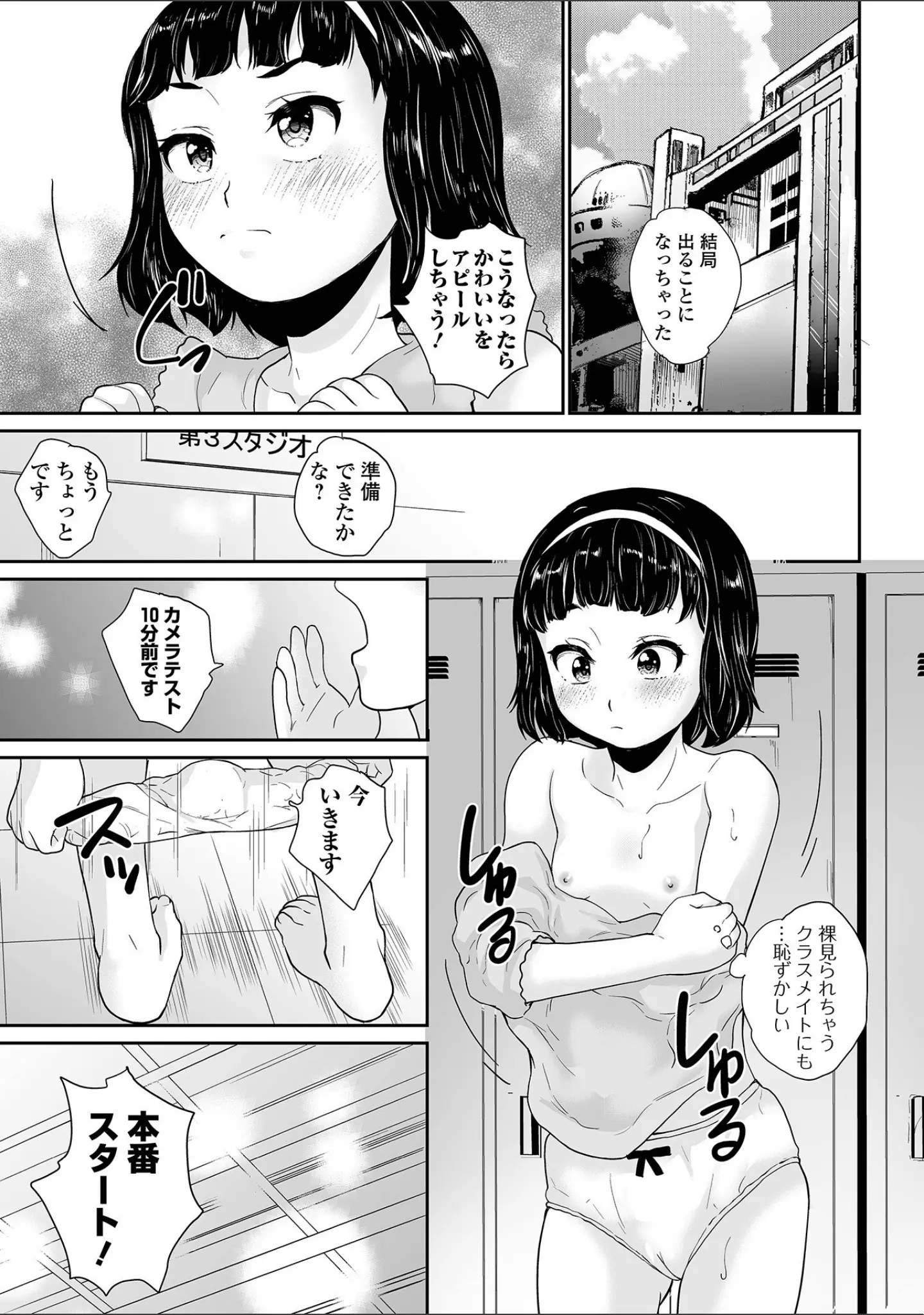 「COMICオルガ vol.84」（環） 試し読み 17ページ目