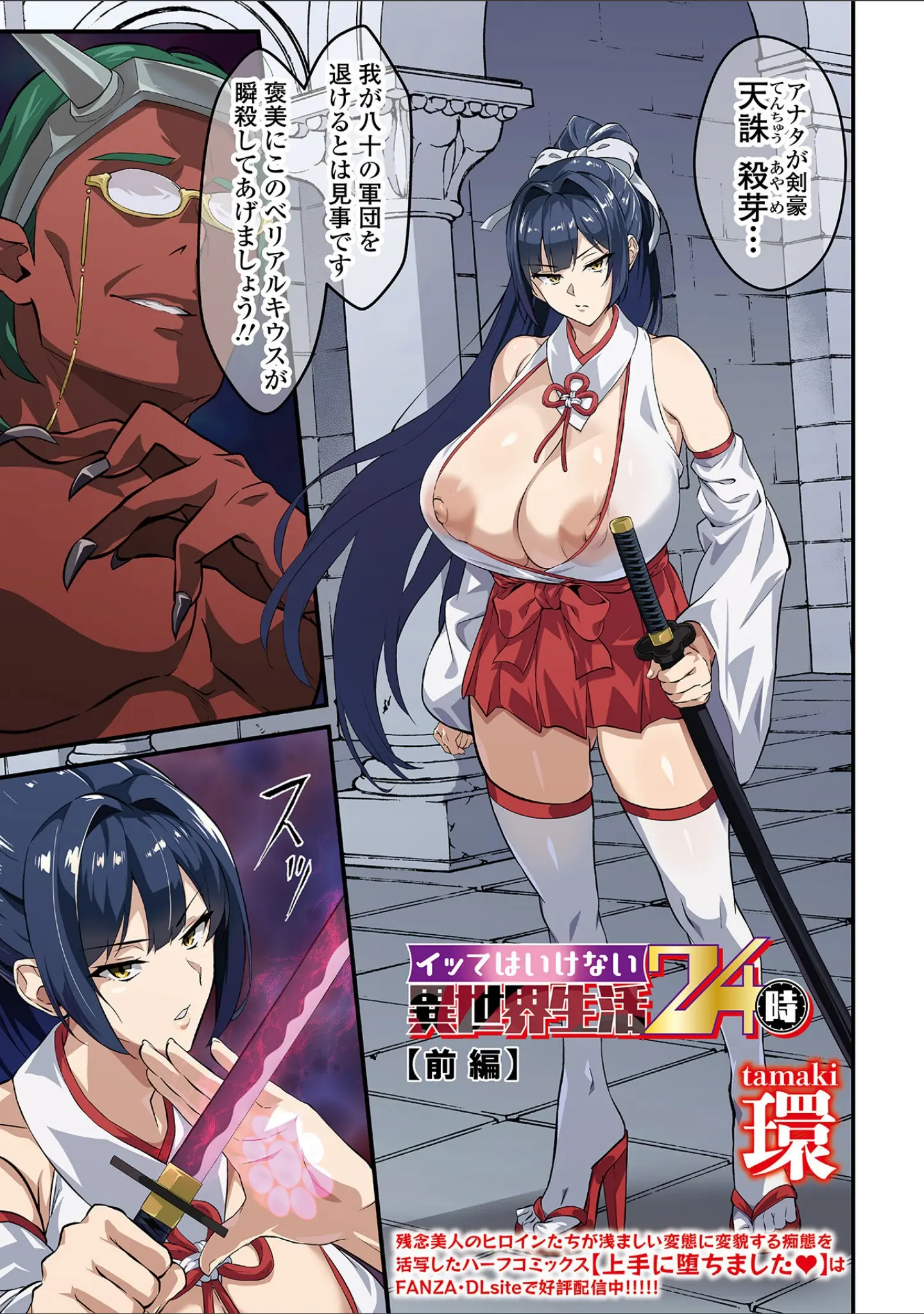 「COMICオルガ vol.84」（環） 試し読み 3ページ目