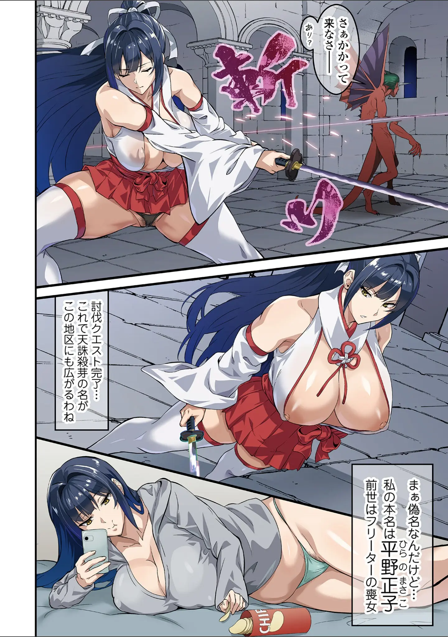 「COMICオルガ vol.84」（環） 試し読み 4ページ目