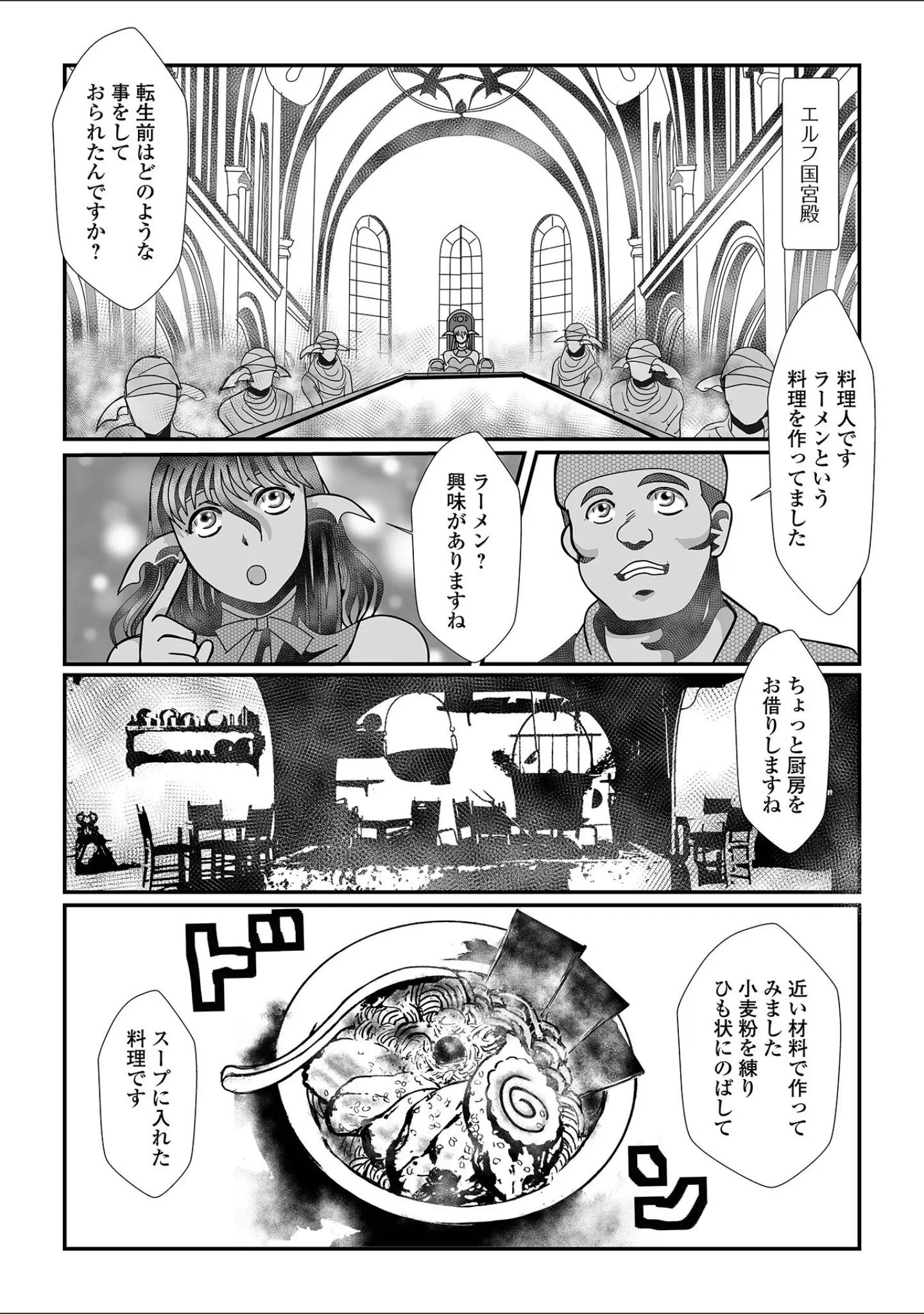 「WEB配信転生ものアンソロジー 転生したら交合しちまった件 第8巻」（ももやまかねちち） 試し読み 25ページ目
