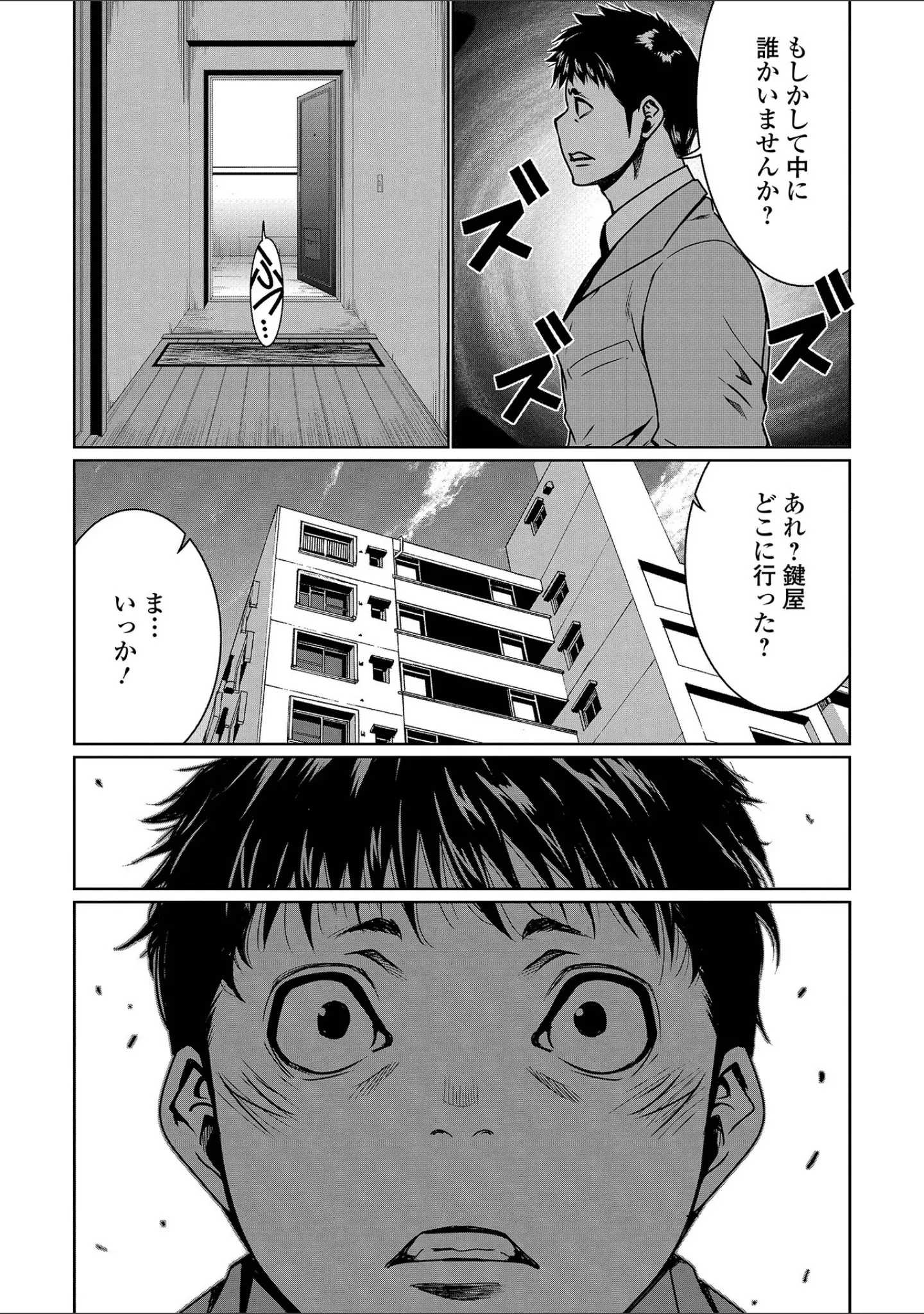 「WEB配信転生ものアンソロジー 転生したら交合しちまった件 第8巻」（ももやまかねちち） 試し読み 4ページ目