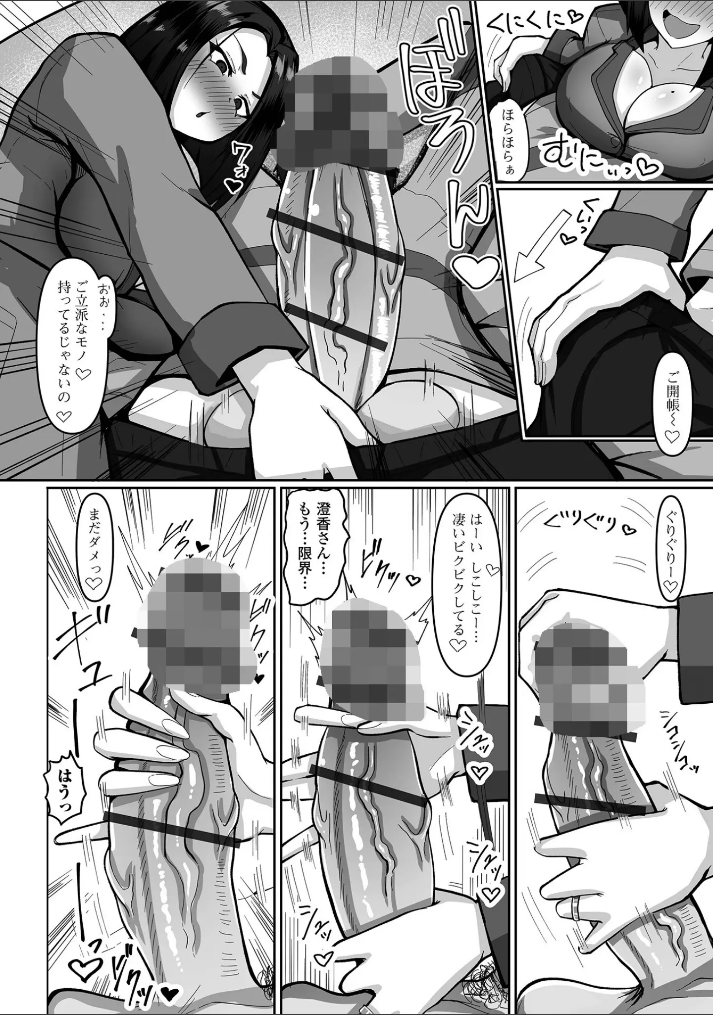 「Web配信月刊隣の気になる奥さん vol.107」（ロッコ） 試し読み 10ページ目