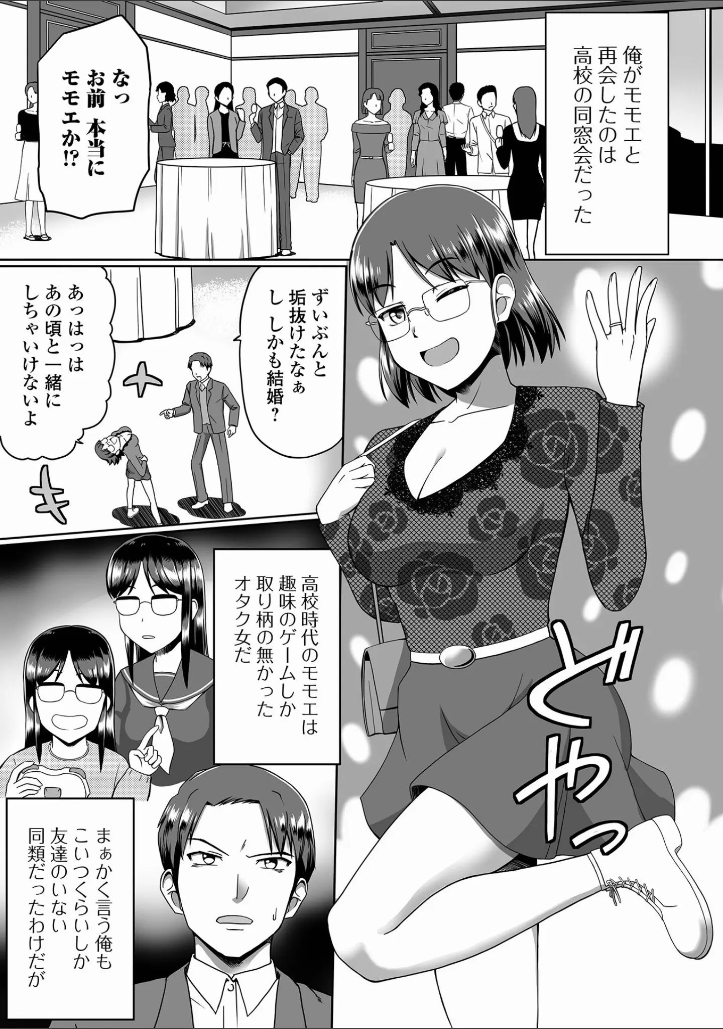「Web配信月刊隣の気になる奥さん vol.107」（ロッコ） 試し読み 13ページ目