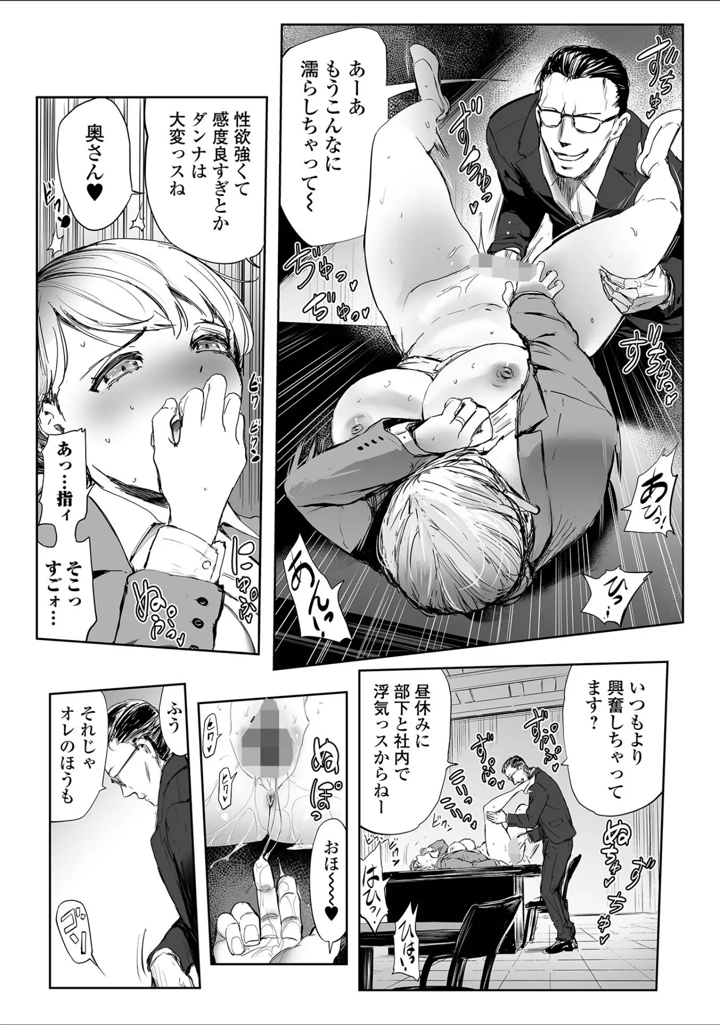 「Webコミックトウテツ Vol.122」（逢坂ミナミ） 試し読み 13ページ目