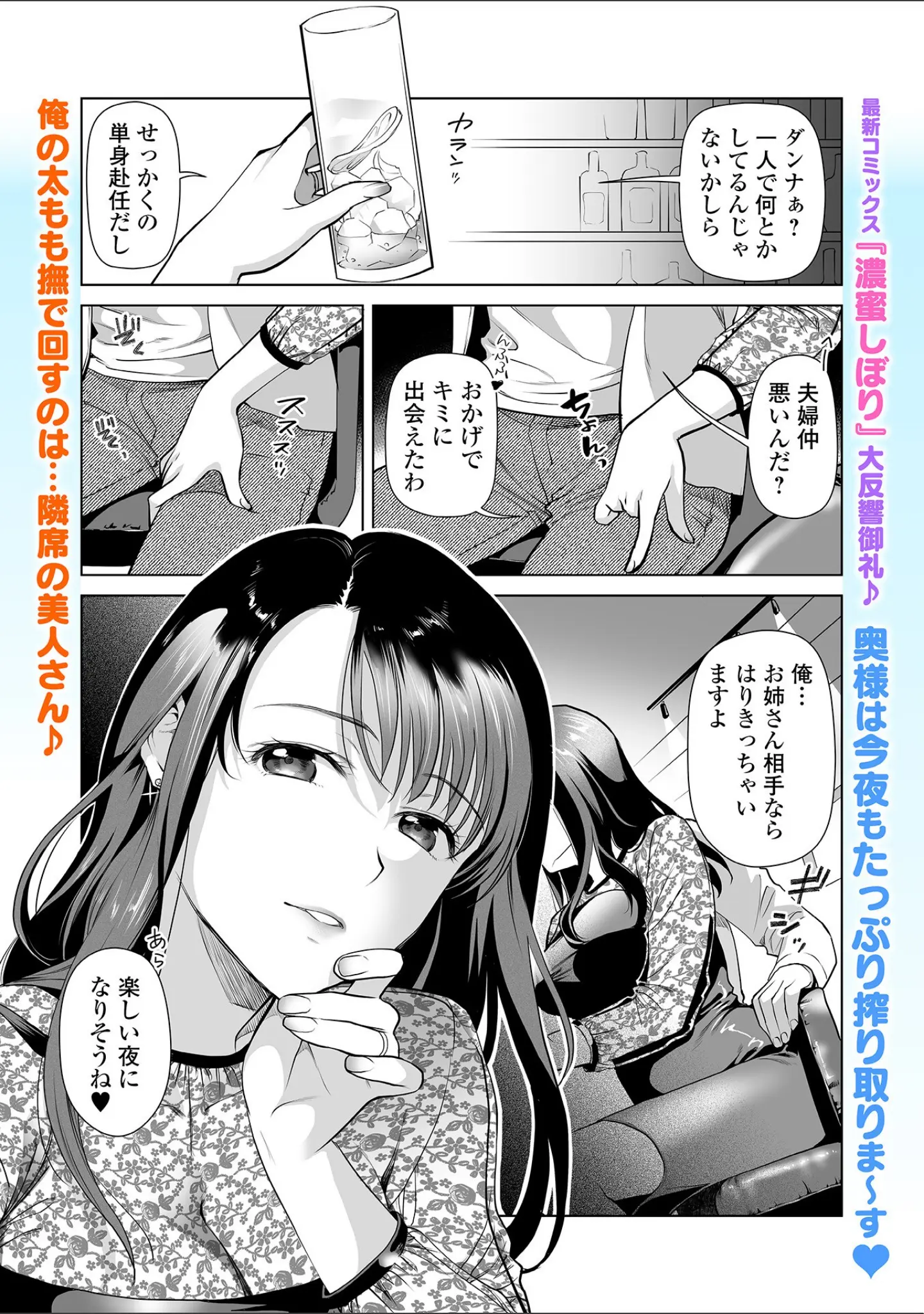 「Webコミックトウテツ Vol.122」（逢坂ミナミ） 試し読み 3ページ目