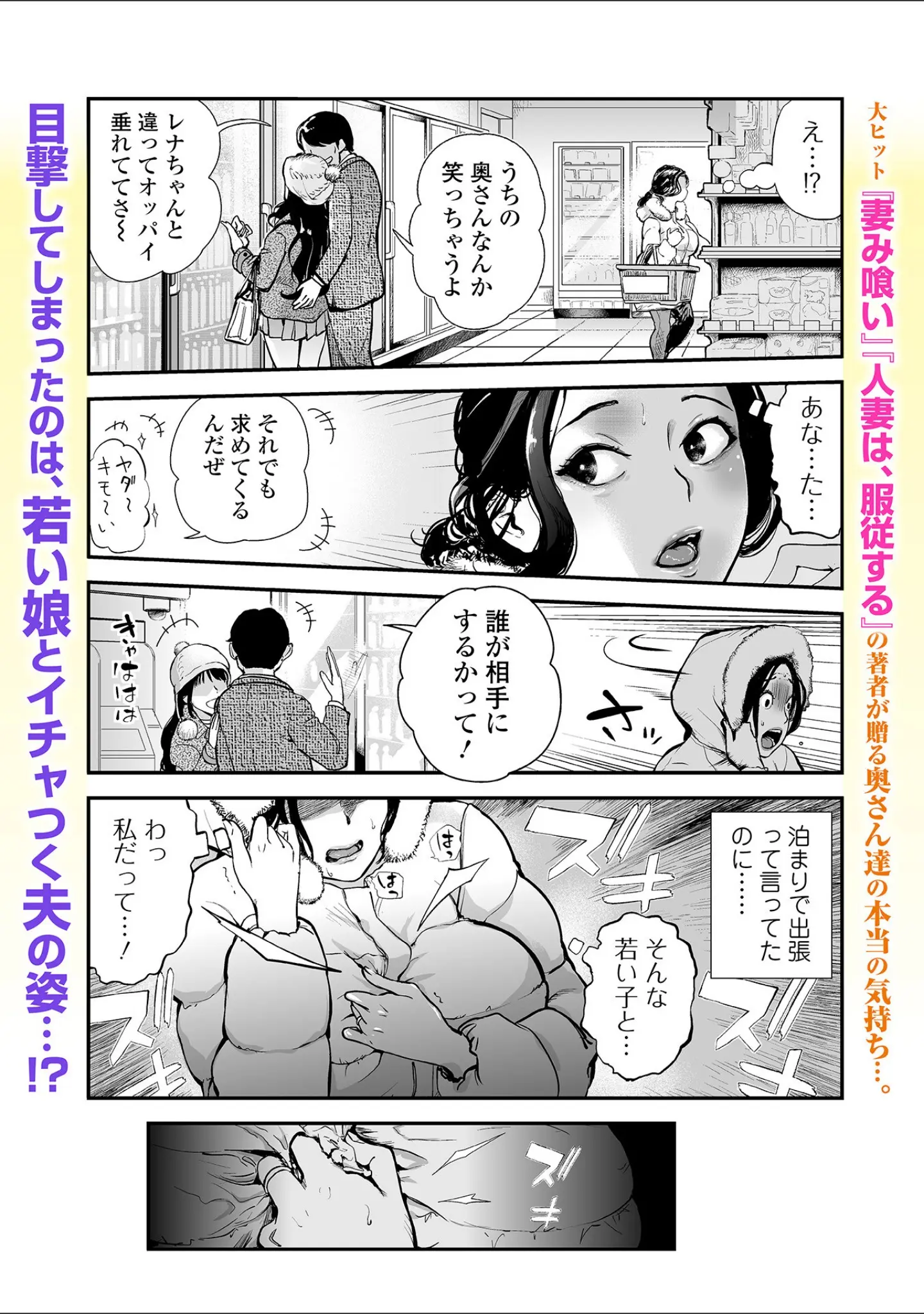 「Webコミックトウテツ Vol.122」（逢坂ミナミ） 試し読み 7ページ目
