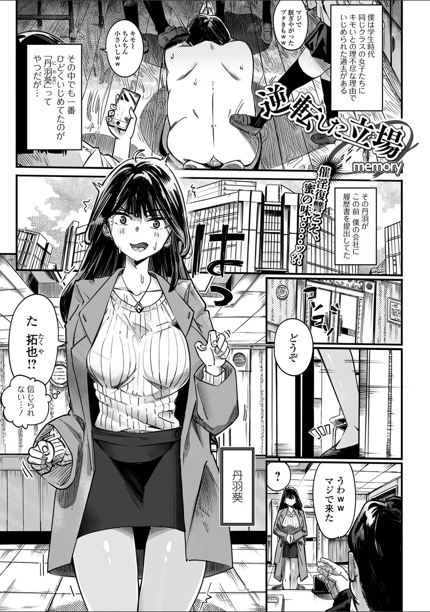 「コミック刺激的SQUIRT！！ Vol.69」（仁志田メガネ） 試し読み 13ページ目
