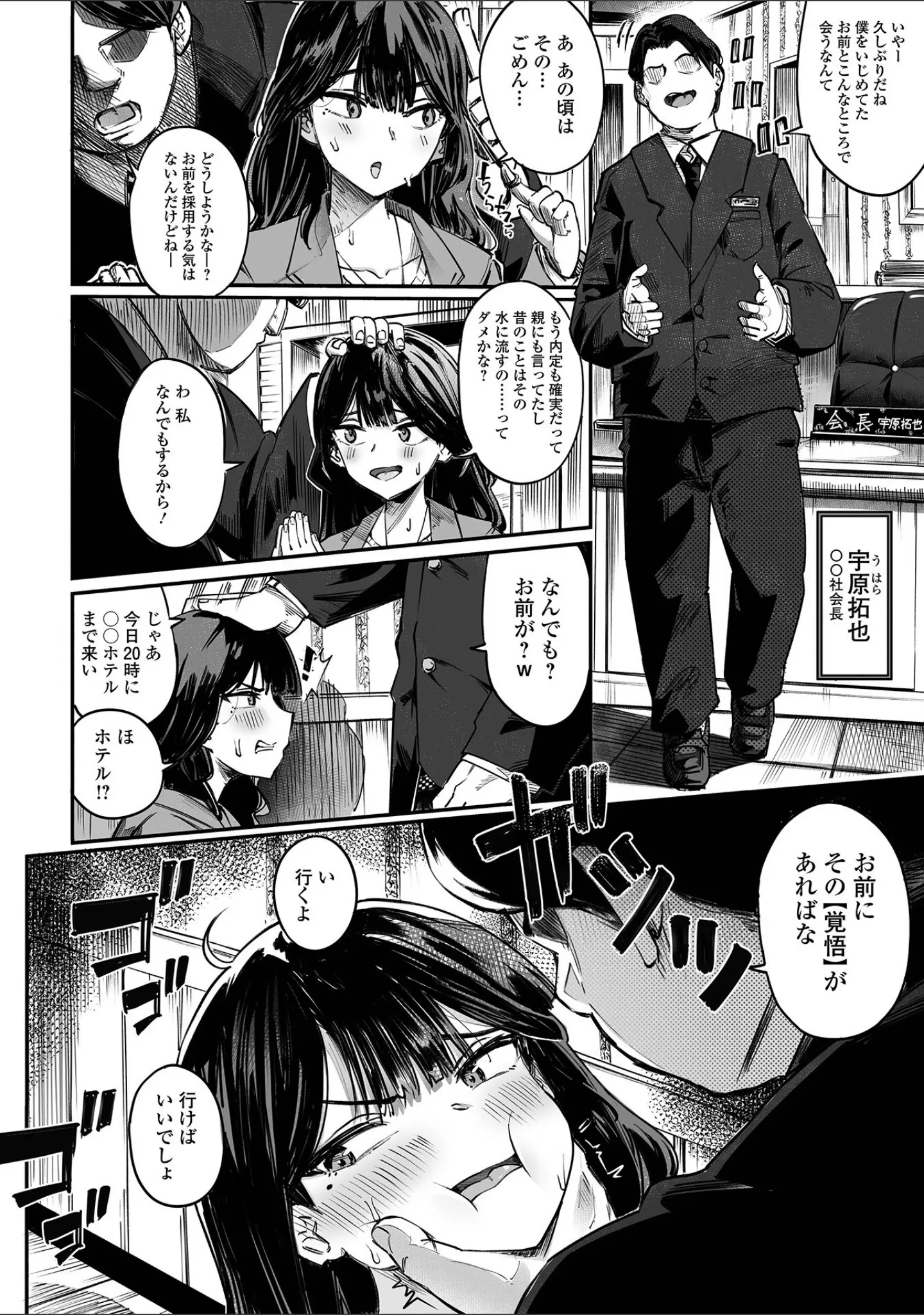 「コミック刺激的SQUIRT！！ Vol.69」（仁志田メガネ） 試し読み 14ページ目