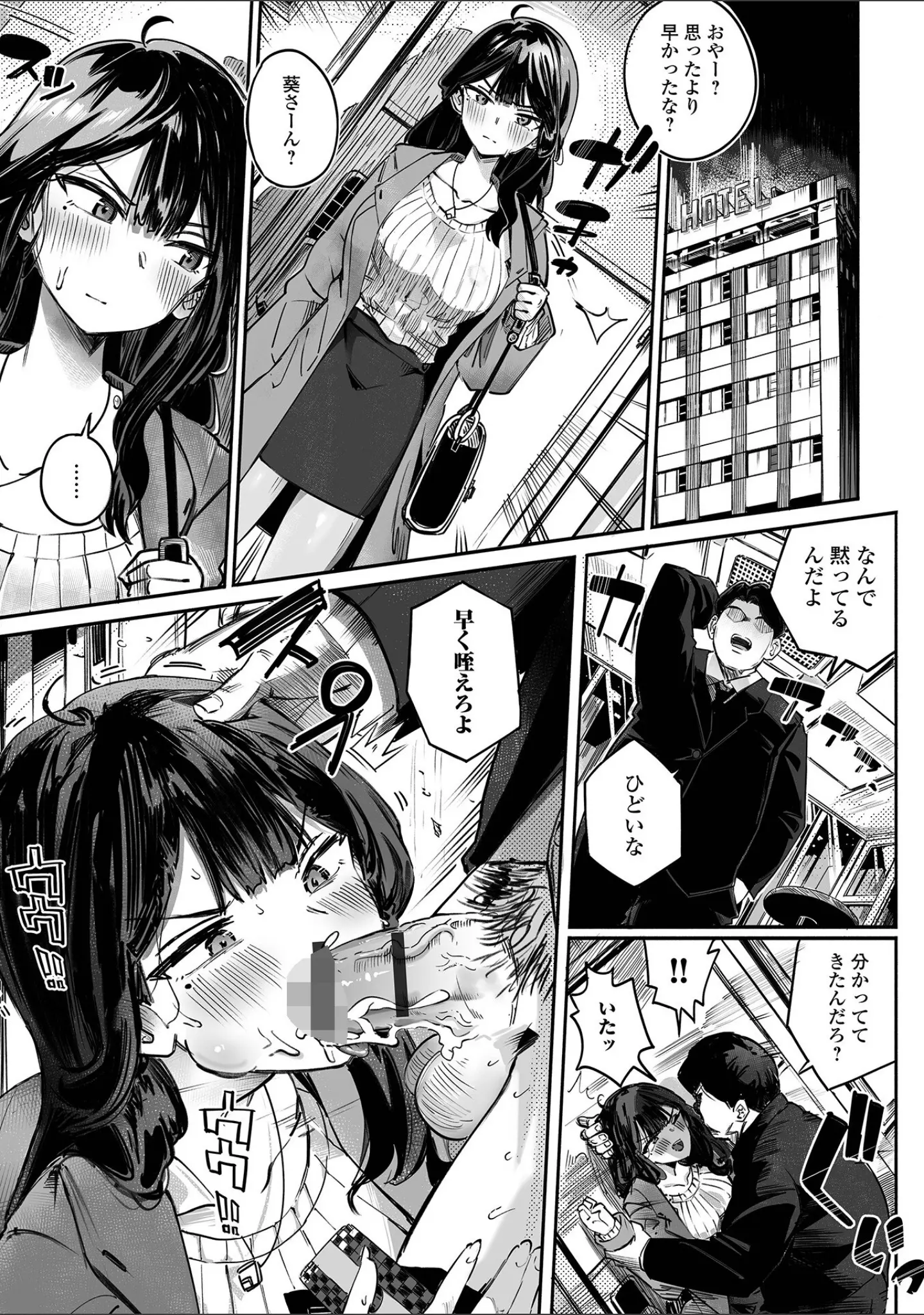 「コミック刺激的SQUIRT！！ Vol.69」（仁志田メガネ） 試し読み 15ページ目