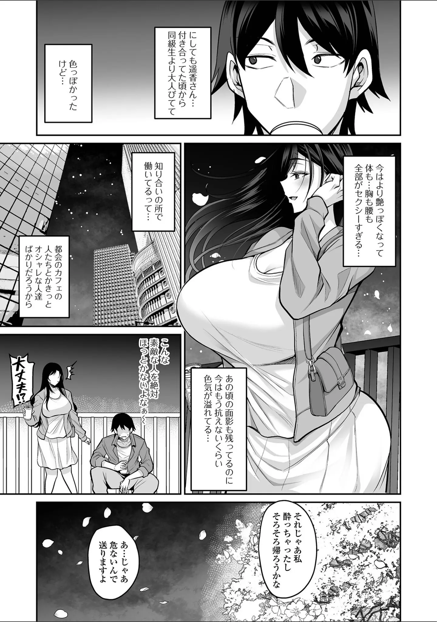 「コミック刺激的SQUIRT！！ Vol.69」（仁志田メガネ） 試し読み 5ページ目